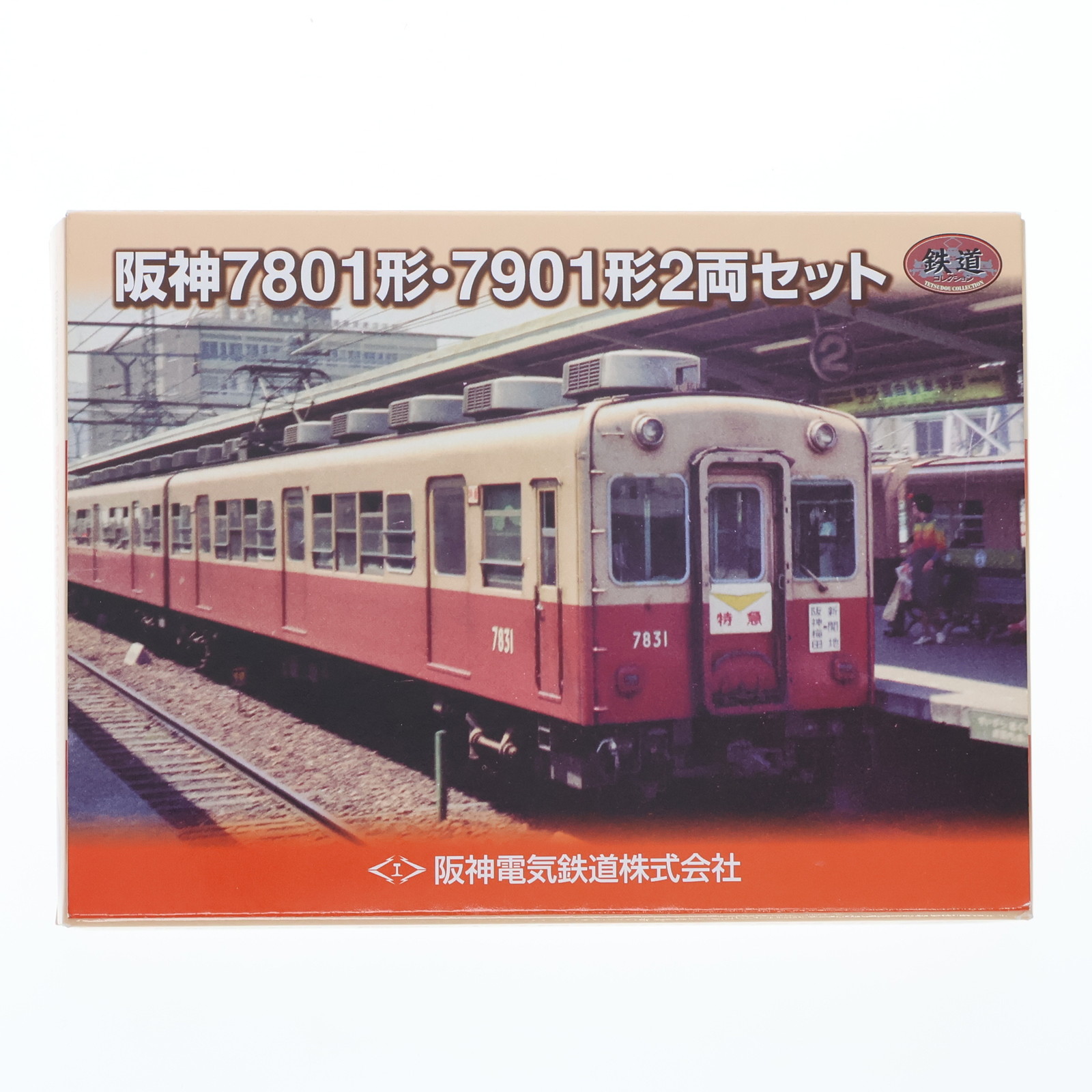 Nゲージ 鉄道コレクション 阪神5700系 4両セット 鉄道模型 :: ポポンデッタ_6033_阪神5700系4両セット_N