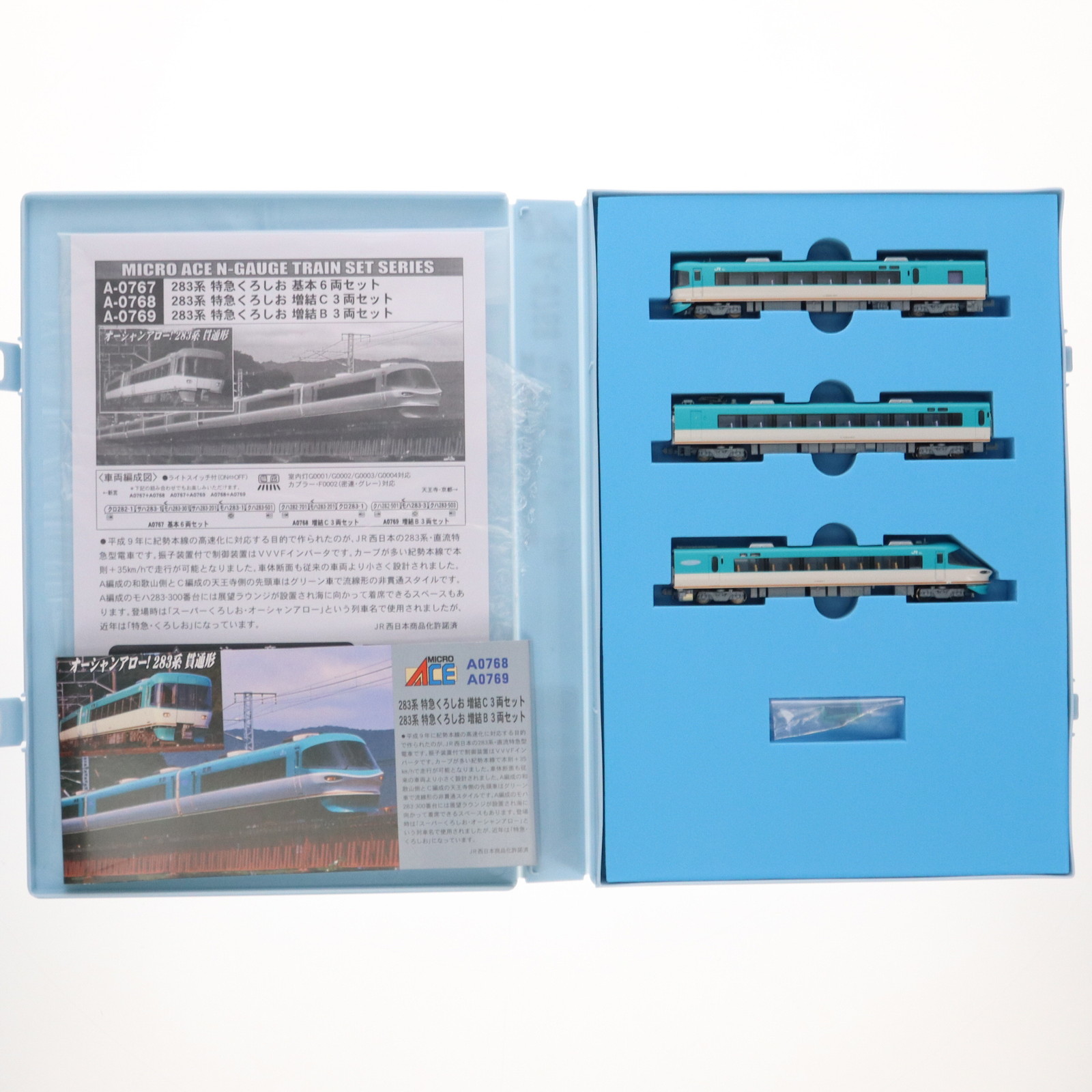 【中古】[RWM] A0768 283系 特急くろしお 増結C 3両セット(動力無し) Nゲージ 鉄道模型 MICRO ACE(マイクロエース)(20190426)