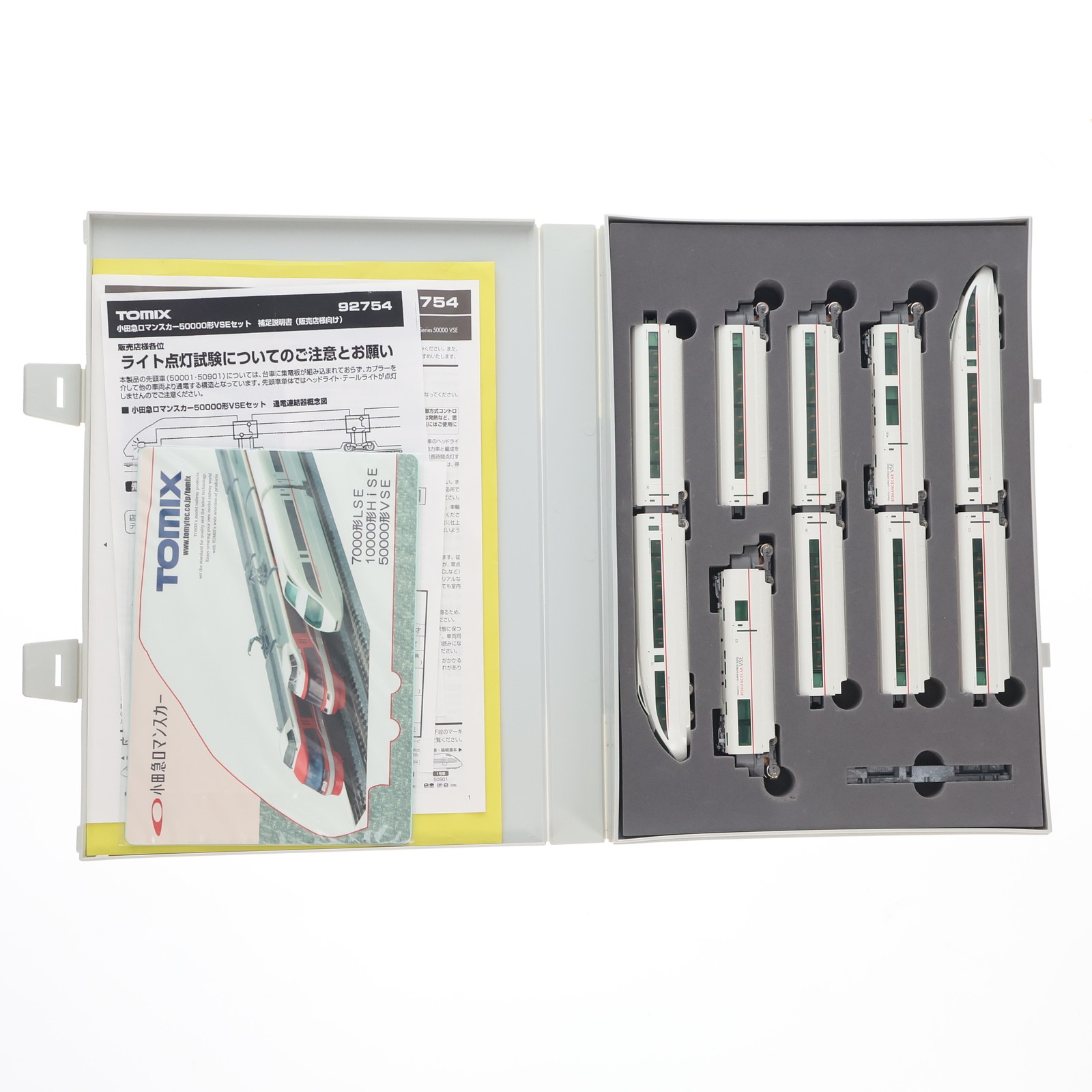 楽天市場】小田急ロマンスカー50000形VSE 10両セット【TOMIX・92754