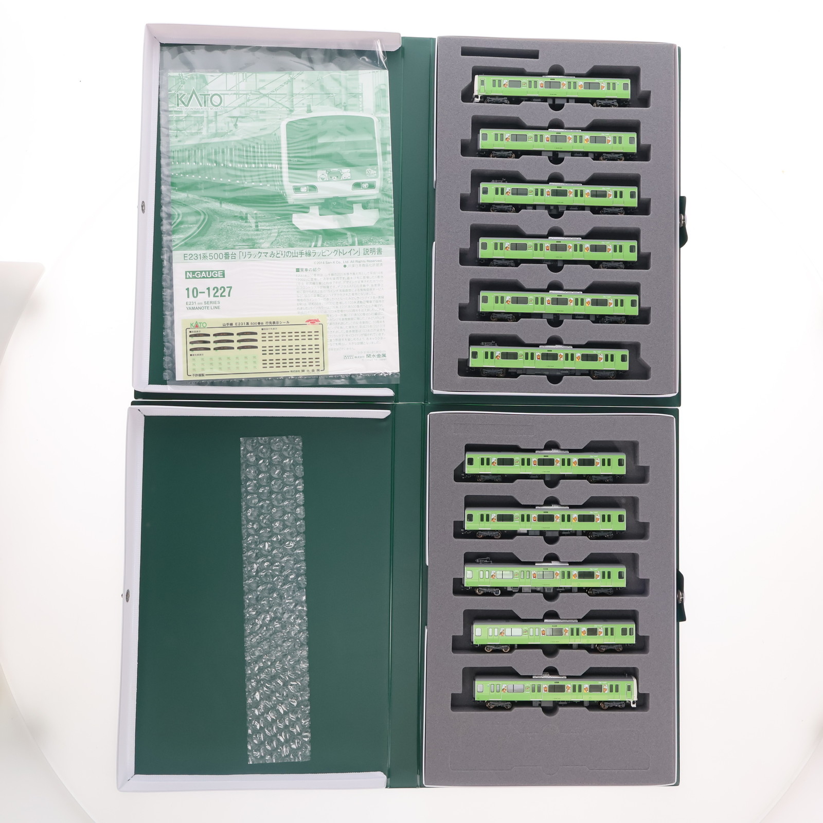 楽天市場】E231系500番台 「リラックマ みどりの山手線ラッピング