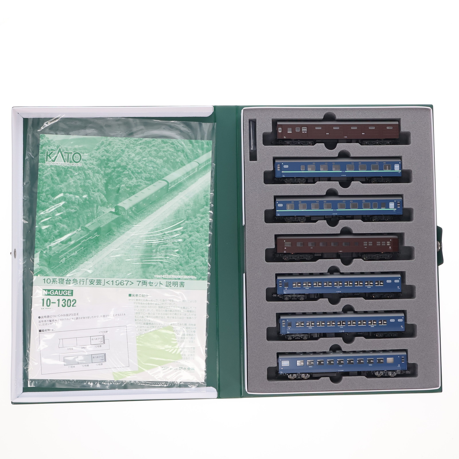 楽天市場】10系寝台急行「安芸」(1967) 7両セット 特別企画品 【KATO