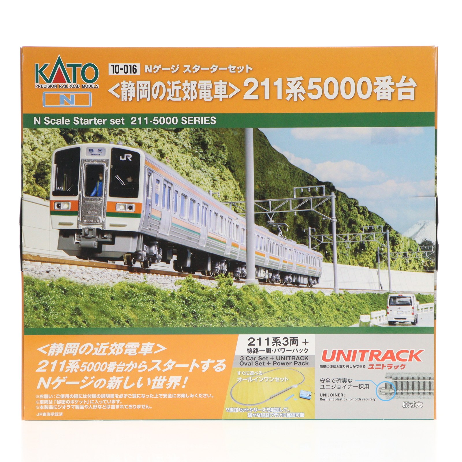 nゲージ　まとめ売り　スターターセット　ジャンク　鉄道模型 楽天市場】【KATO/カトー】 10-016 Nゲージスターターセット 静岡の