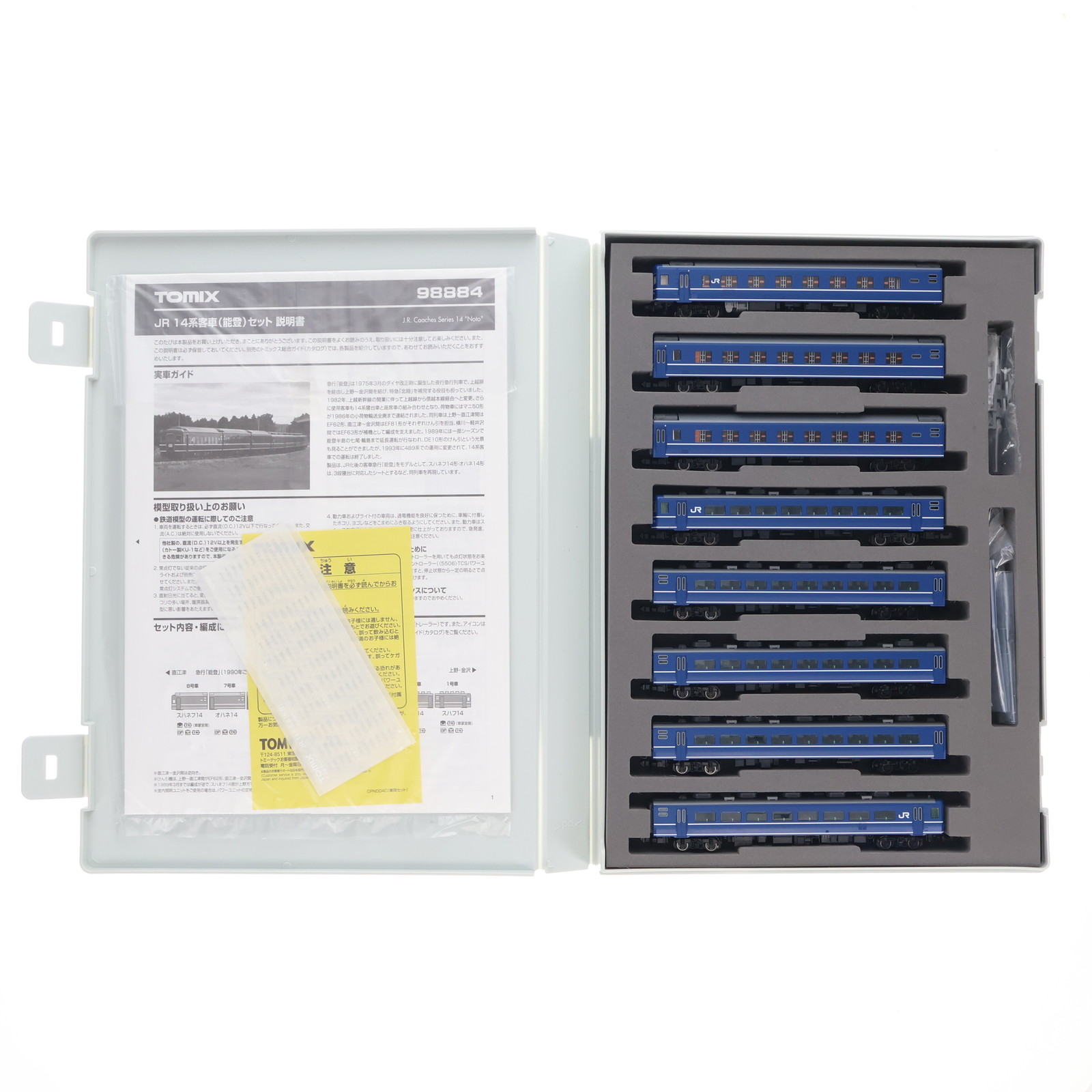 楽天市場】TOMIX ﾄﾐｯｸｽ 14系客車(能登)ｾｯﾄ(8両) 98884 : HobbyShop
