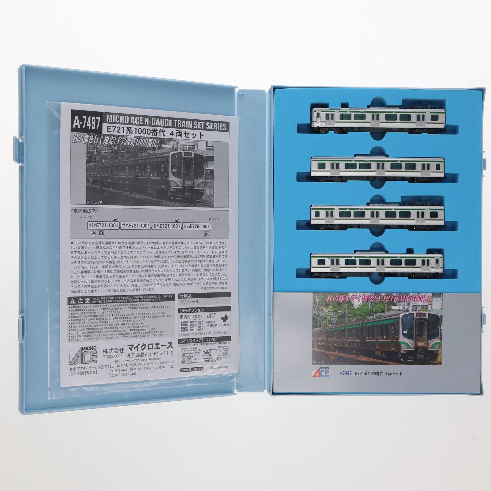 最新ロット 室内灯別売可 E721系 1000番代 Ａ-7497 最新ロット E721系 1000番代 4両セット MicroACE A-7497 - メルカリ