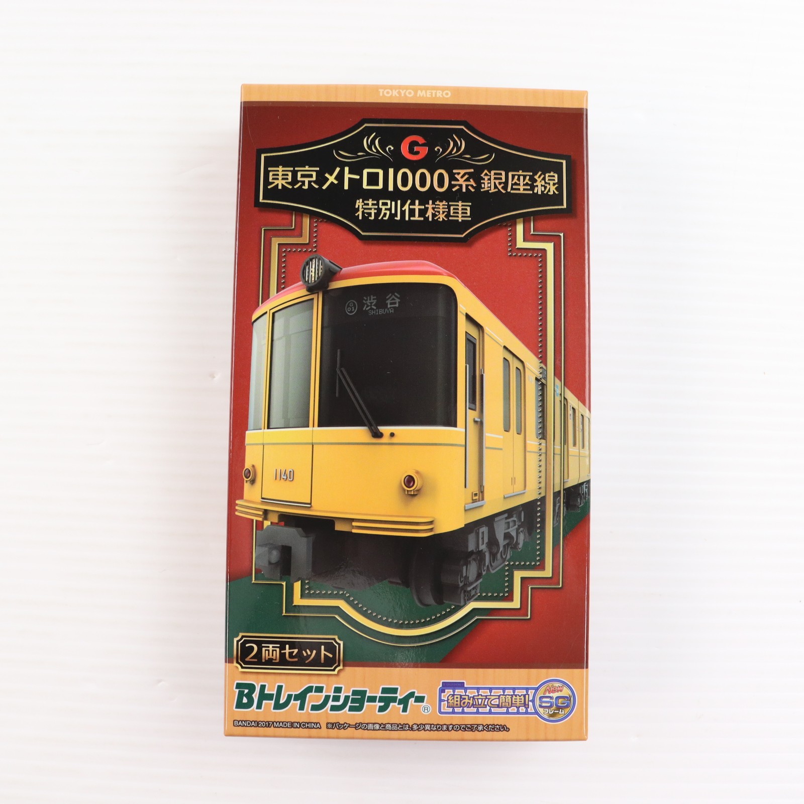 楽天市場】【中古】【限定】Bトレインショーティー 東京メトロ 地下鉄