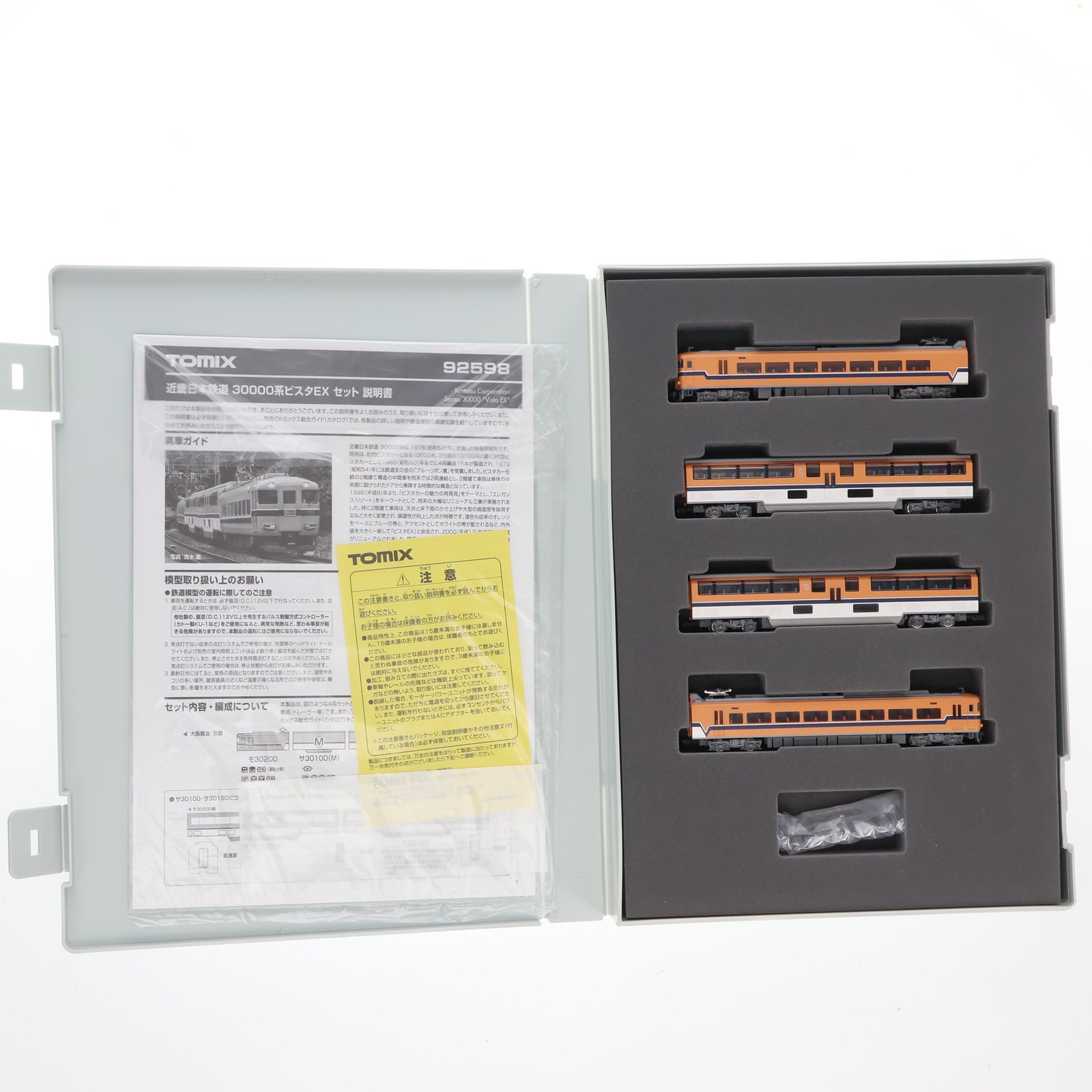 楽天市場】近畿日本鉄道30000系ビスタカー 4両セット【TOMIX・92521