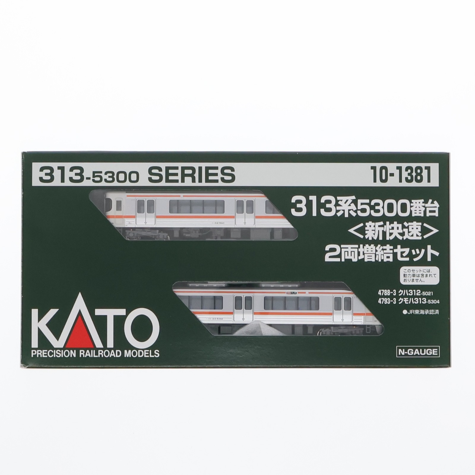 【中古】[RWM] 10-1381 313系5300番台『新快速』 2両増結セット(動力無し) Nゲージ 鉄道模型 KATO(カトー)(20190414)