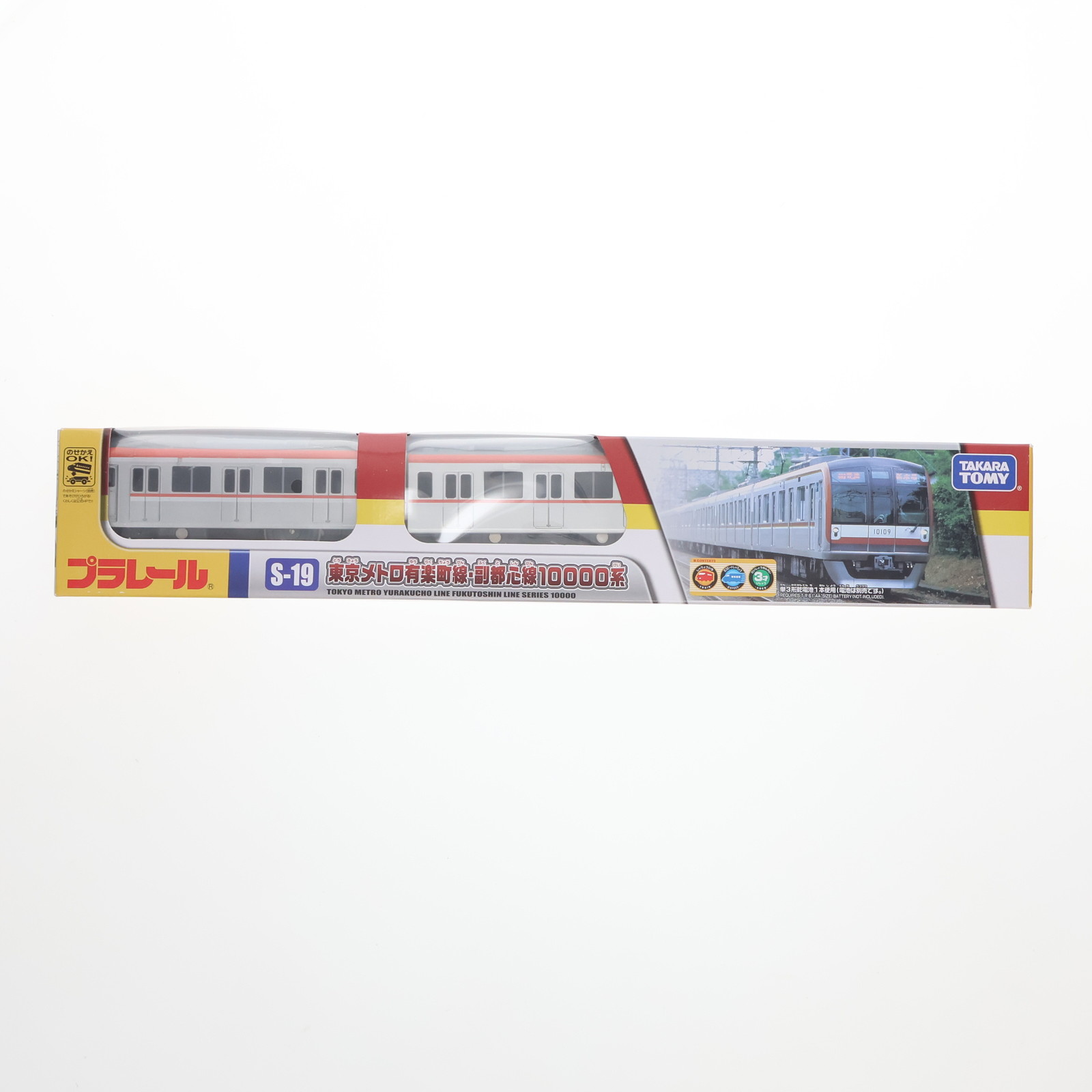 【中古】[RWM] プラレール S-19 東京メトロ有楽町線・副都心線10000系(動力付き) 鉄道模型 タカラトミー(20160211)｜メディアワールド 販売＆買取SHOP
