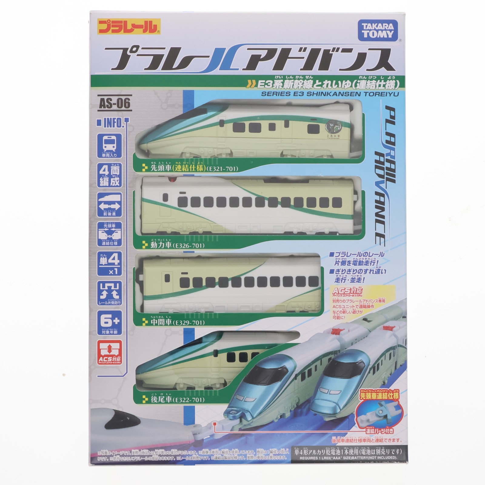 【中古】[RWM] プラレールアドバンス AS-06 E3系新幹線とれいゆ(連結仕様・ACS対応)(動力付き) 鉄道模型 タカラトミー(20150423)