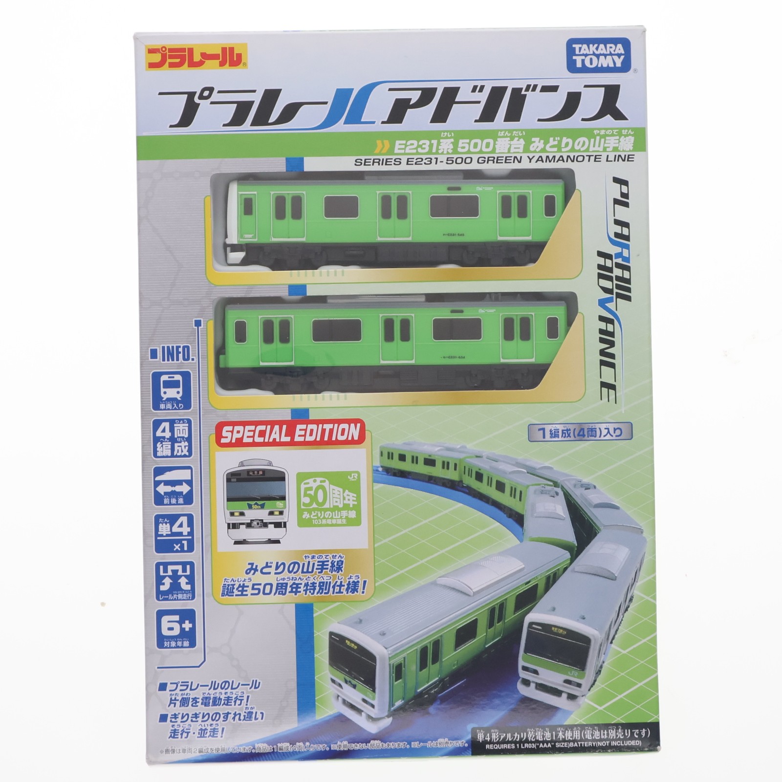 【中古】[RWM] プラレールアドバンス E231系500番台 みどりの山手線 SPECIAL EDITION(動力付き) 鉄道模型 タカラトミー(20130731)