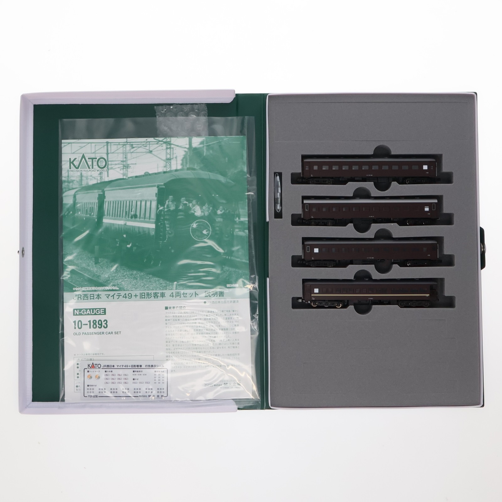 【中古】[RWM] 10-1893 JR西日本 マイテ49+旧形客車 4両セット(動力無し) Nゲージ 鉄道模型 KATO(カトー)(20240530)