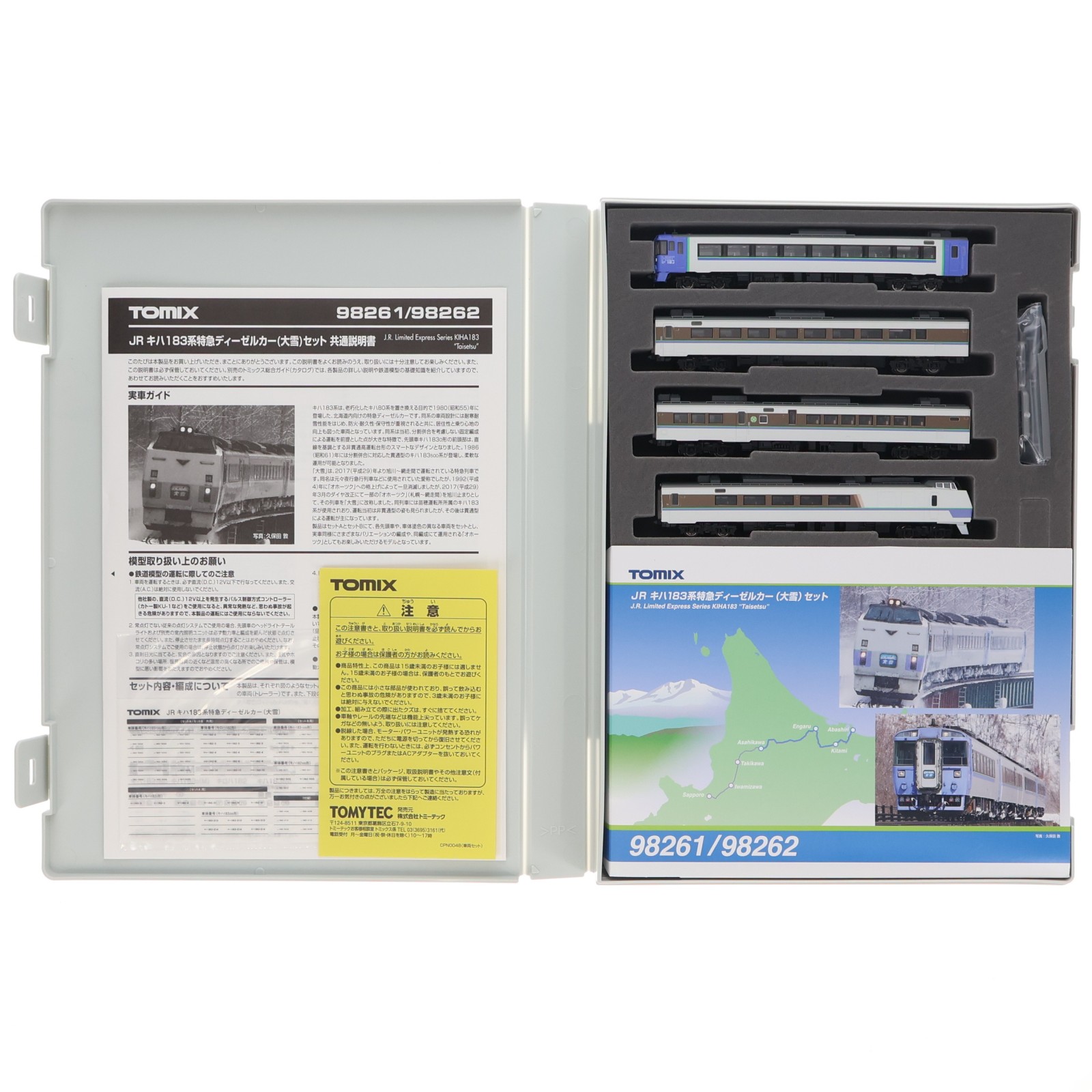 【中古】[RWM] 98261 JR キハ183系特急ディーゼルカー(大雪)セットA(4両)(動力付き) Nゲージ 鉄道模型 TOMIX(トミックス)(20180401)｜メディアワールド 販売＆買取SHOP