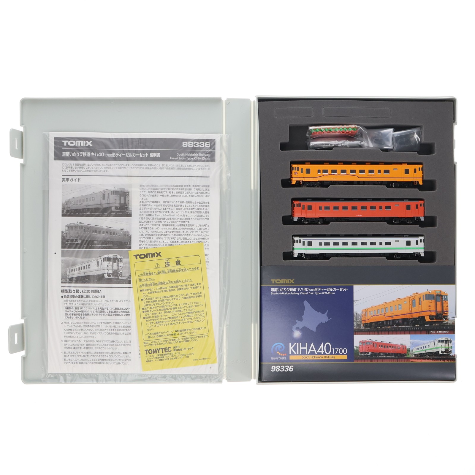 【中古】[RWM] 98336 道南いさりび鉄道 キハ40-1700形ディーゼルカーセット(3両)(動力付き) Nゲージ 鉄道模型 TOMIX(トミックス)(20190628)｜メディアワールド 販売＆買取SHOP