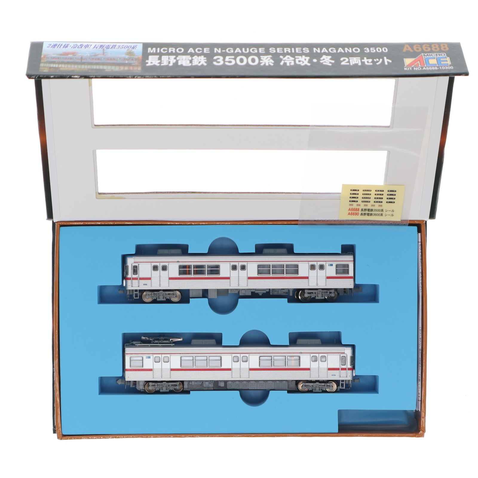 【中古】[RWM] A6688 長野電鉄 3500系 冷改・冬 2両セット(動力付き) Nゲージ 鉄道模型 MICRO ACE(マイクロエース)(20191206)｜メディアワールド 販売＆買取SHOP
