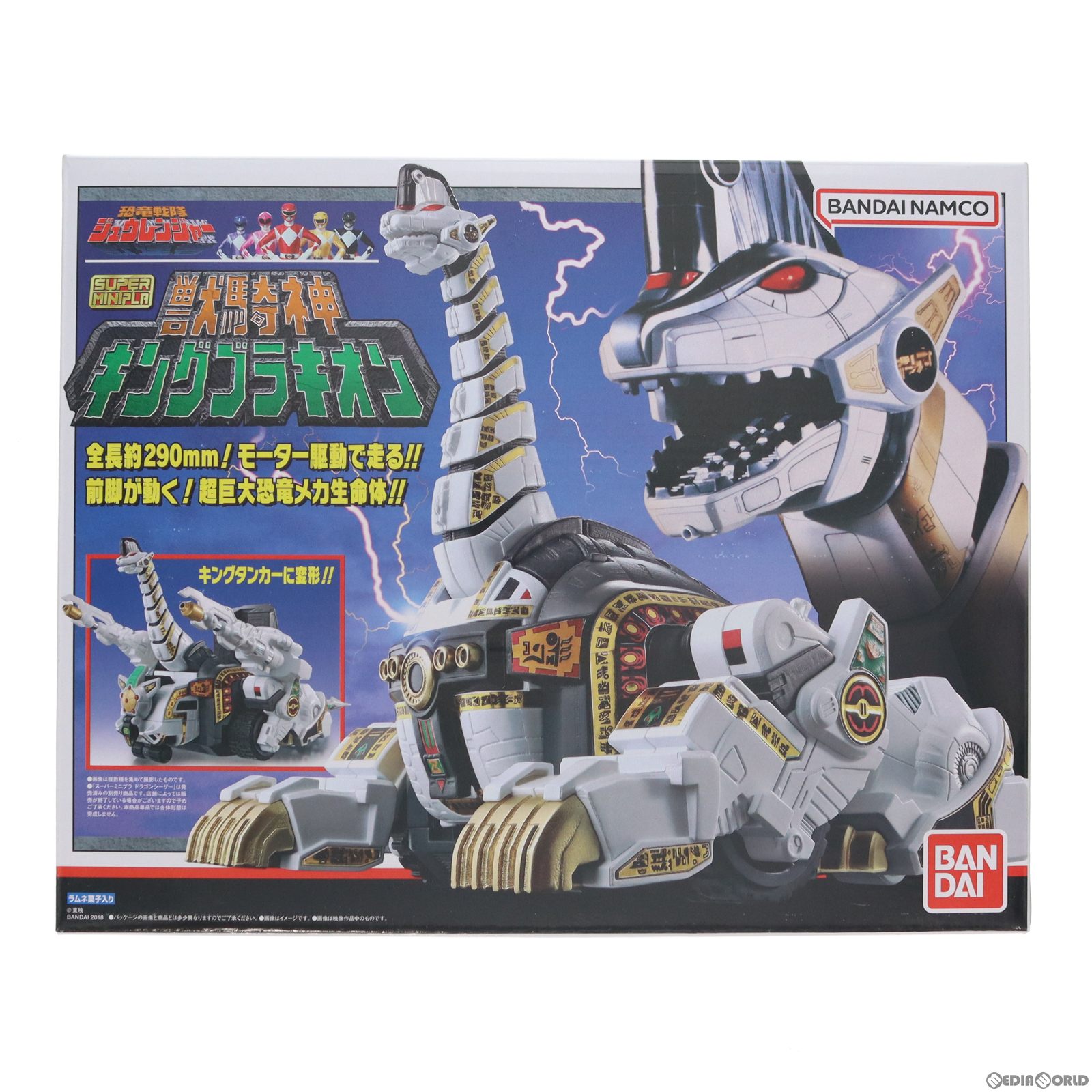 【中古】[PTM](食玩)プレミアムバンダイ限定 スーパーミニプラ 獣騎神キングブラキオン 恐竜戦隊ジュウレンジャー プラモデル バンダイ(20180228)画像