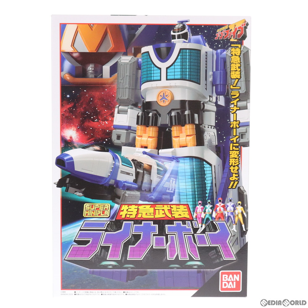 【中古】[PTM] (食玩) プレミアムバンダイ限定 スーパーミニプラ 特急武装 ライナーボーイ 救急戦隊ゴーゴーファイブ プラモデル バンダイ(20200930)画像