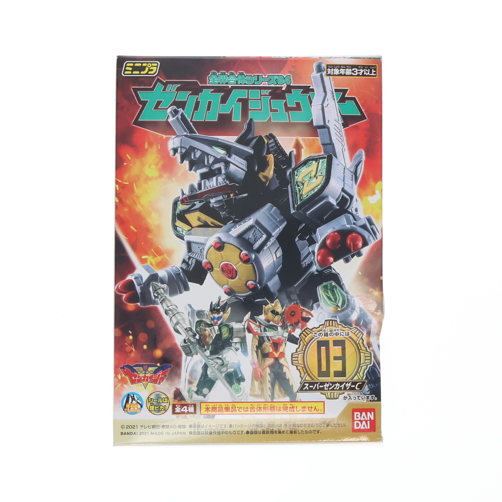 楽天市場】機界戦隊ゼンカイジャー ミニプラ 全界合体シリーズ03 界賊