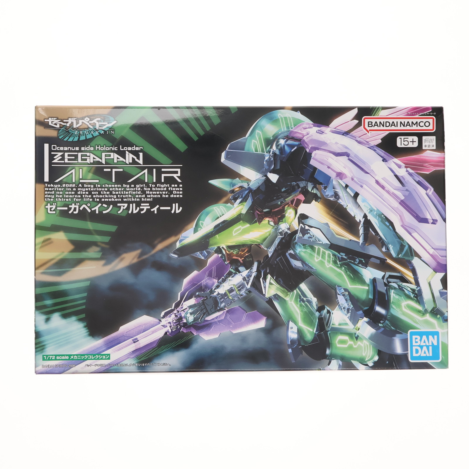 【中古】[PTM] 1/72 メカニックコレクション ゼーガペイン アルティール プラモデル バンダイスピリッツ(20241231)画像