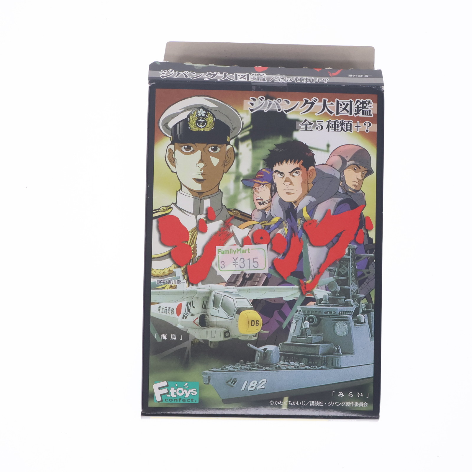 【中古】[PTM] (単品) ジパング大図鑑 1/144 多目的偏向翼機『海鳥』 プラモデル エフトイズ・コンフェクト(20050320)画像