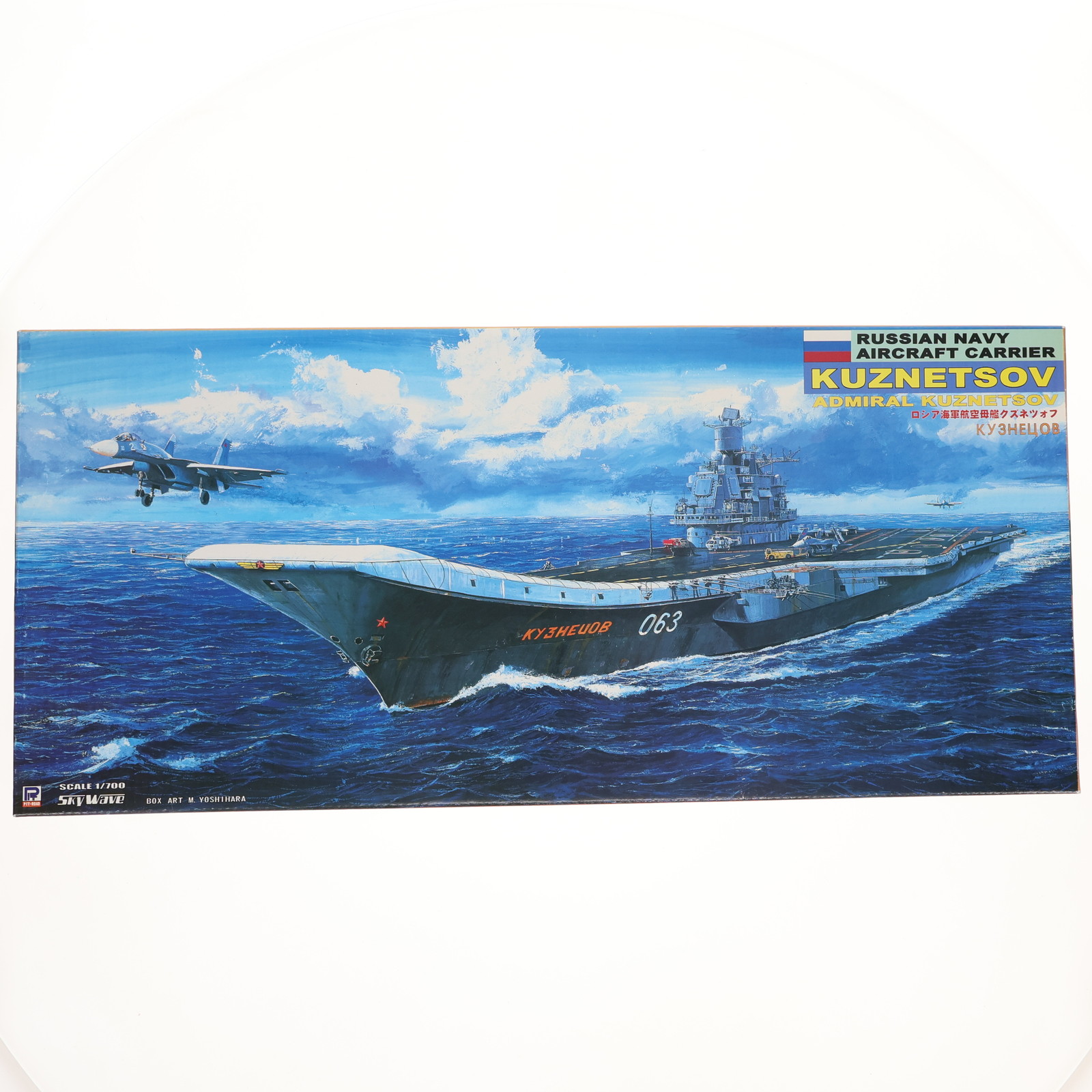 【中古】[PTM] スカイウェーブシリーズ 1/700 ロシア海軍航空母艦 クズネツォフ(アドミラル・クズネツォフ) プラモデル(M31) ピットロード(20051031)