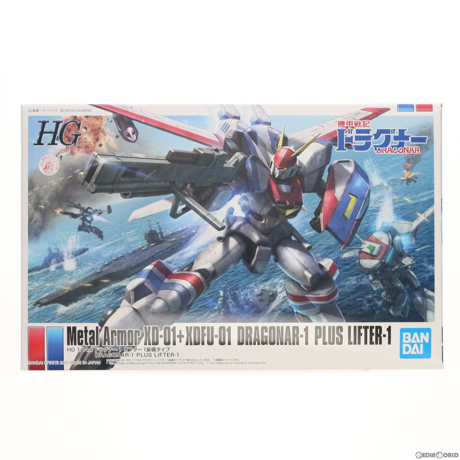 【中古】[PTM] プレミアムバンダイ限定 HG 1/144 XD-01 ドラグナー1 リフター1装備タイプ 機甲戦記ドラグナー プラモデル(5063407) バンダイスピリッツ(20220228)画像