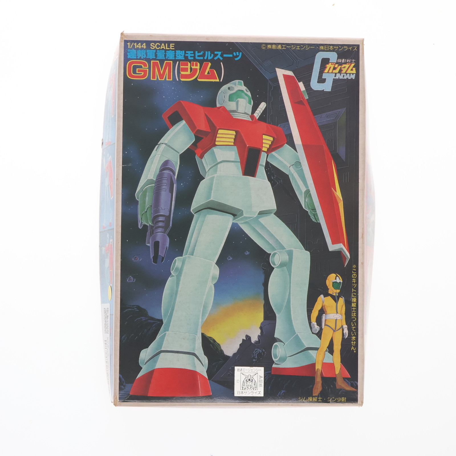 楽天市場】【中古】 機動戦士ガンダム 機動戦士ガンダム ベスト