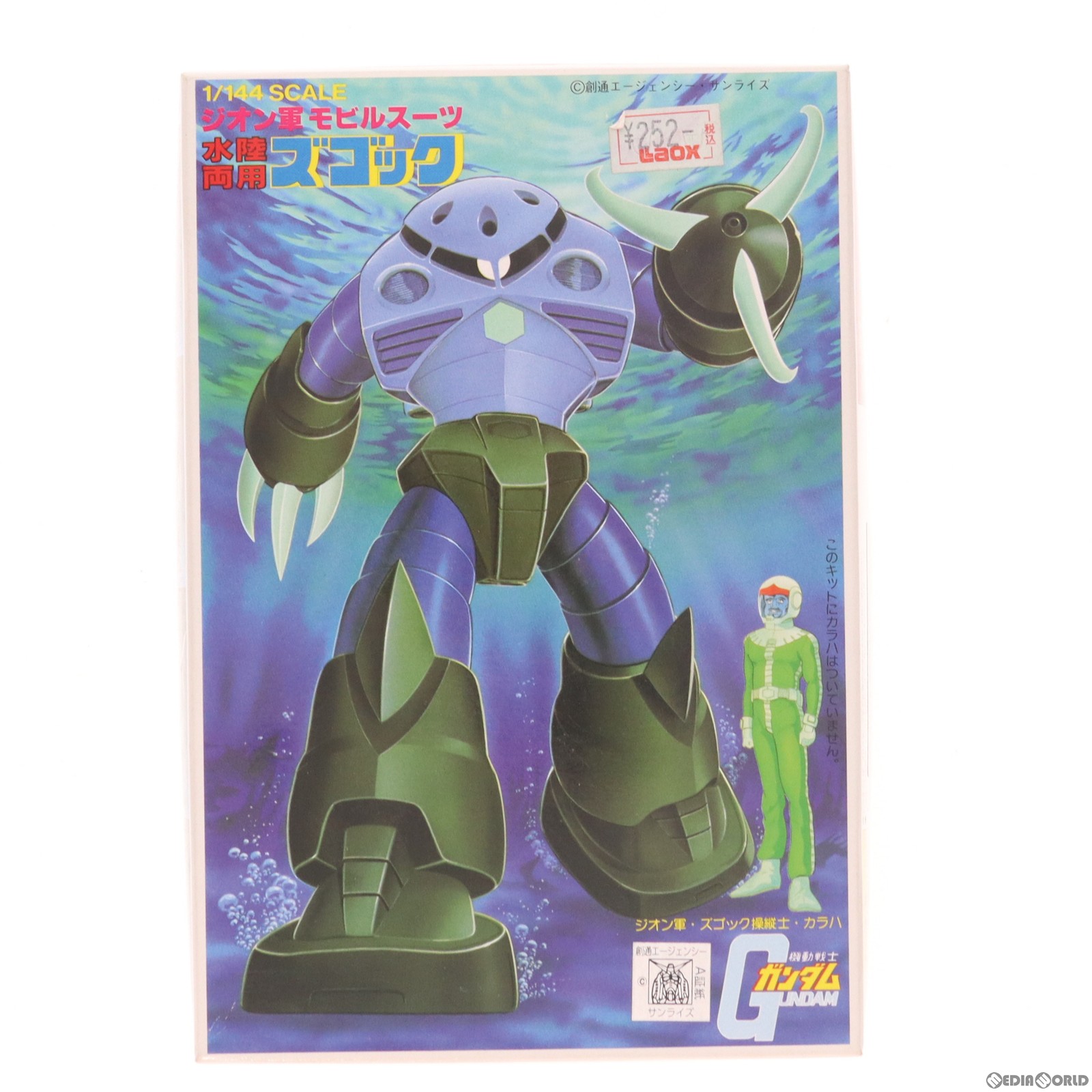 楽天市場】福崎町 妖怪プラモデルVol.3 鬼 Oni プラモデル