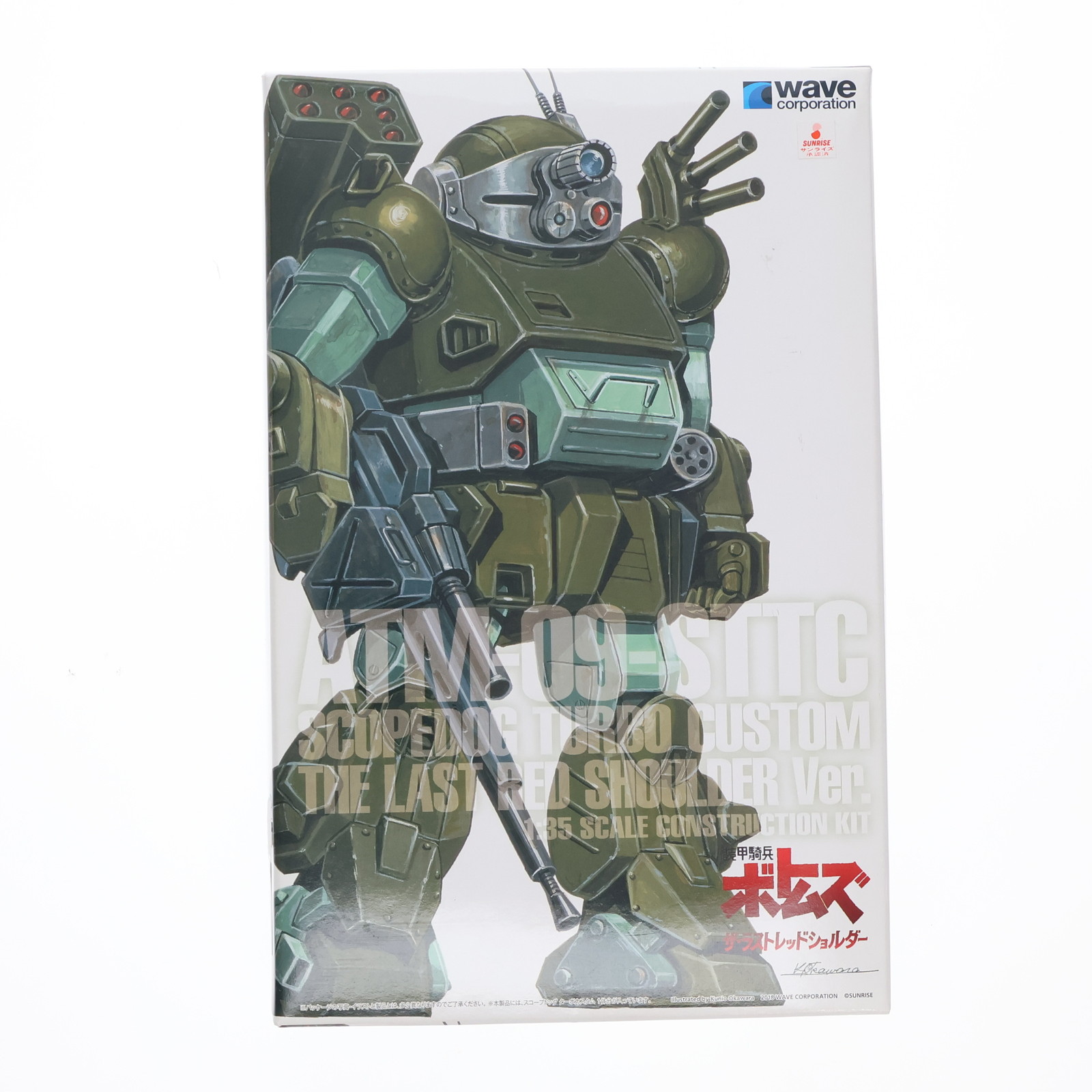 楽天市場】【中古】【未組立】1/35 XATH-02 アーマード