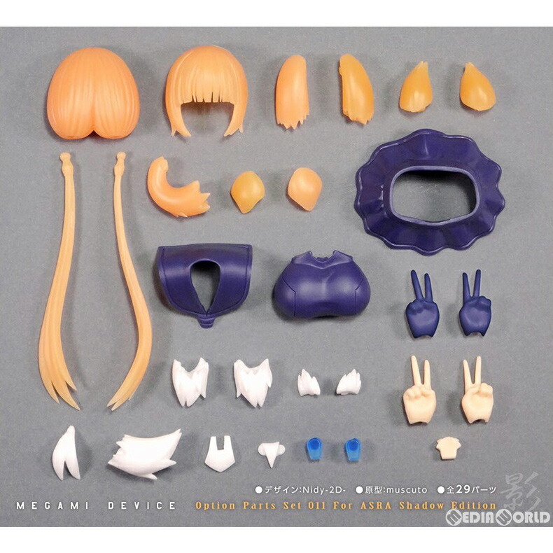 改造パーツセット 015 ランサー用 メガミデバイス カラーレジンキャストキット 楽天市場】【中古】メガミデバイス 015 ランサー用 改造