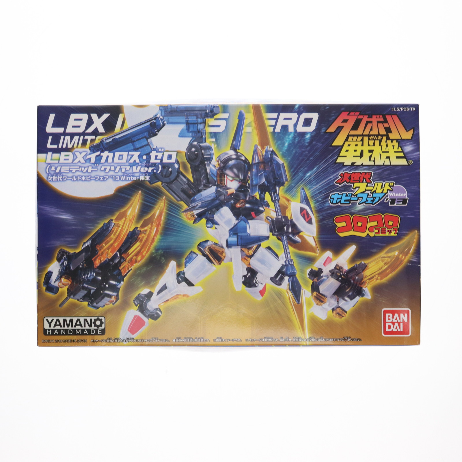 楽天市場】LBX ダンボール戦機 聖騎士 エンペラー リトル
