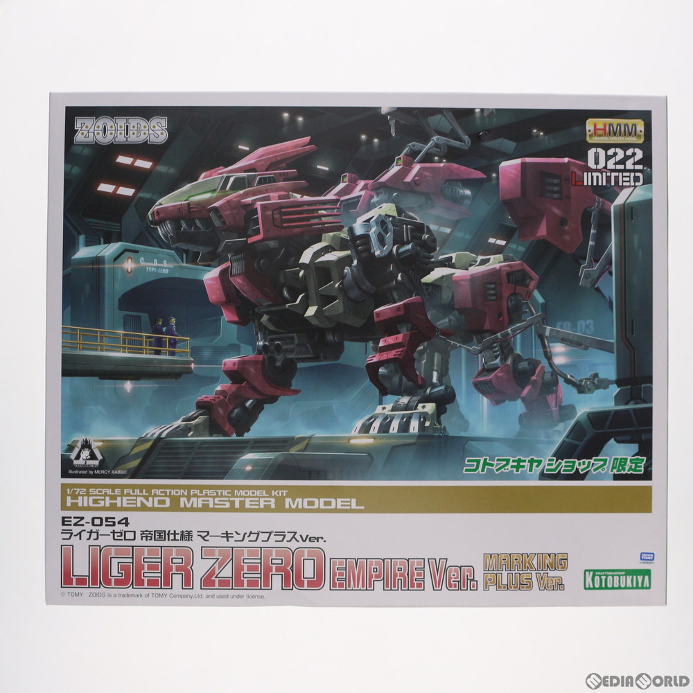楽天市場】【中古】【開封品】1/72 RZ-028 ブレードライガー