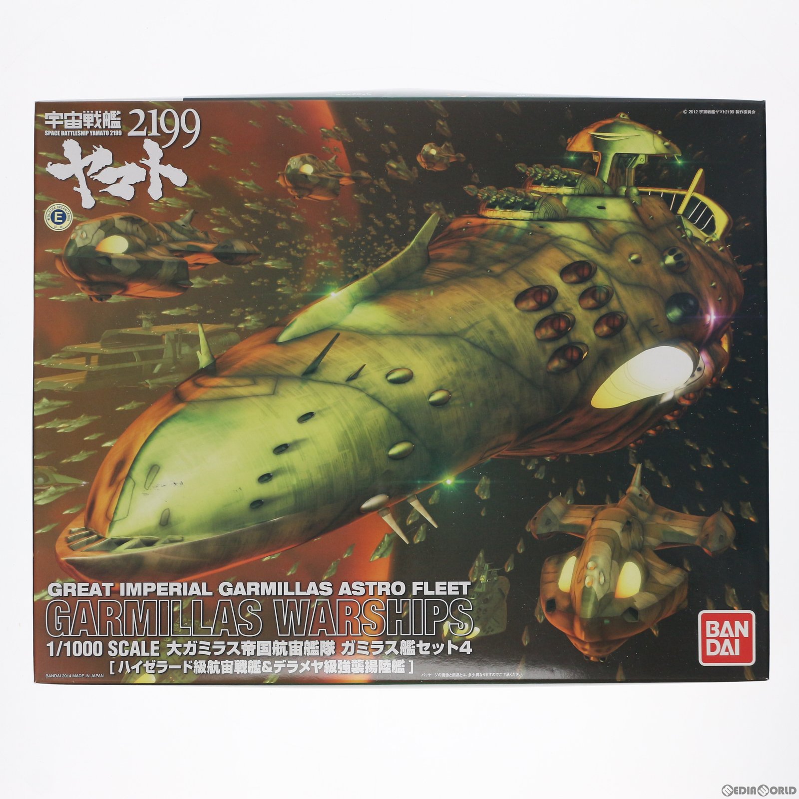 楽天市場】1/1000 大ガミラス帝国航宙艦隊 ガミラス艦セット2202