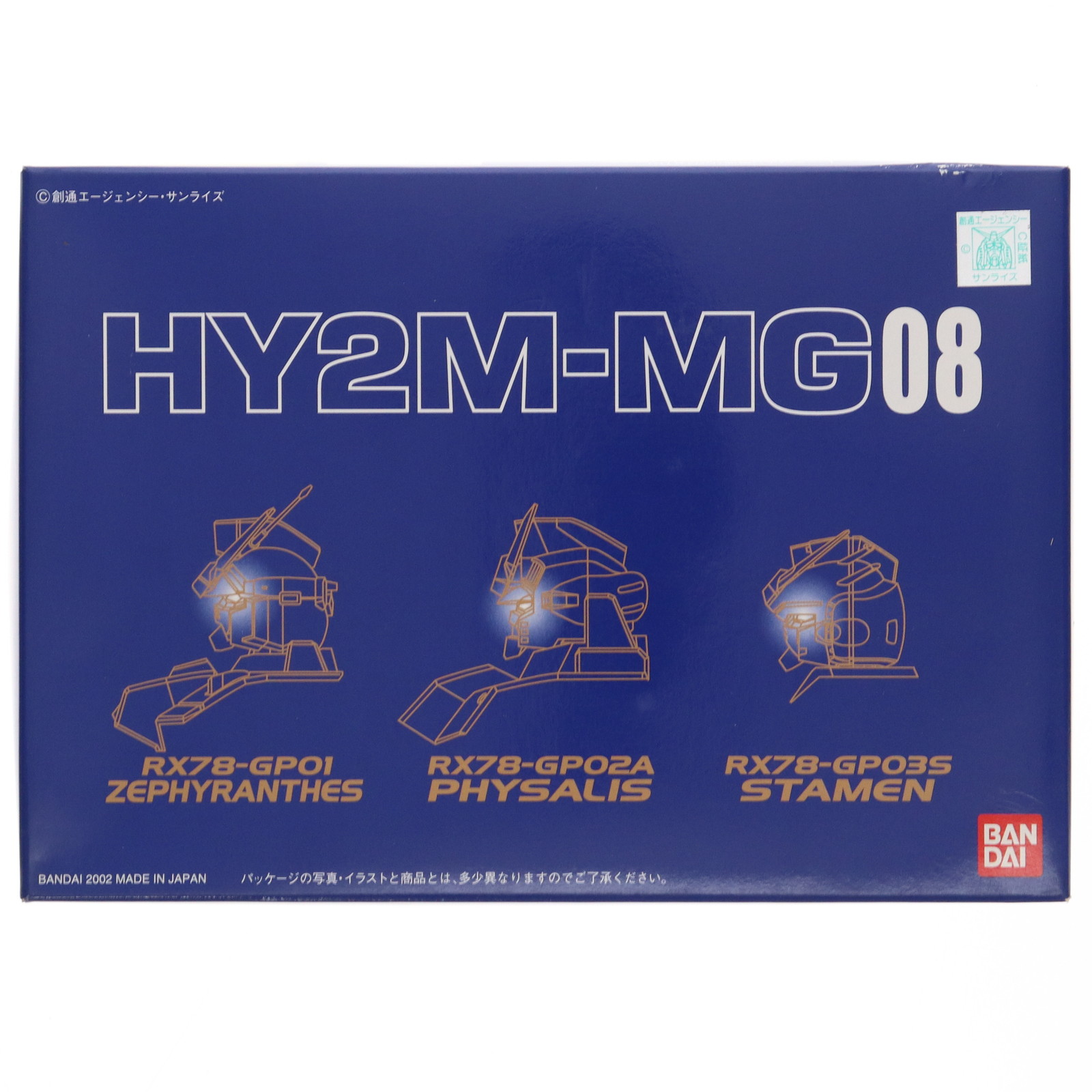 HY2M-MG　LEDユニット内蔵ヘッドパーツキット　01020410セット HY2M - MG LED 内蔵ヘッドパーツ三体セット - メルカリ