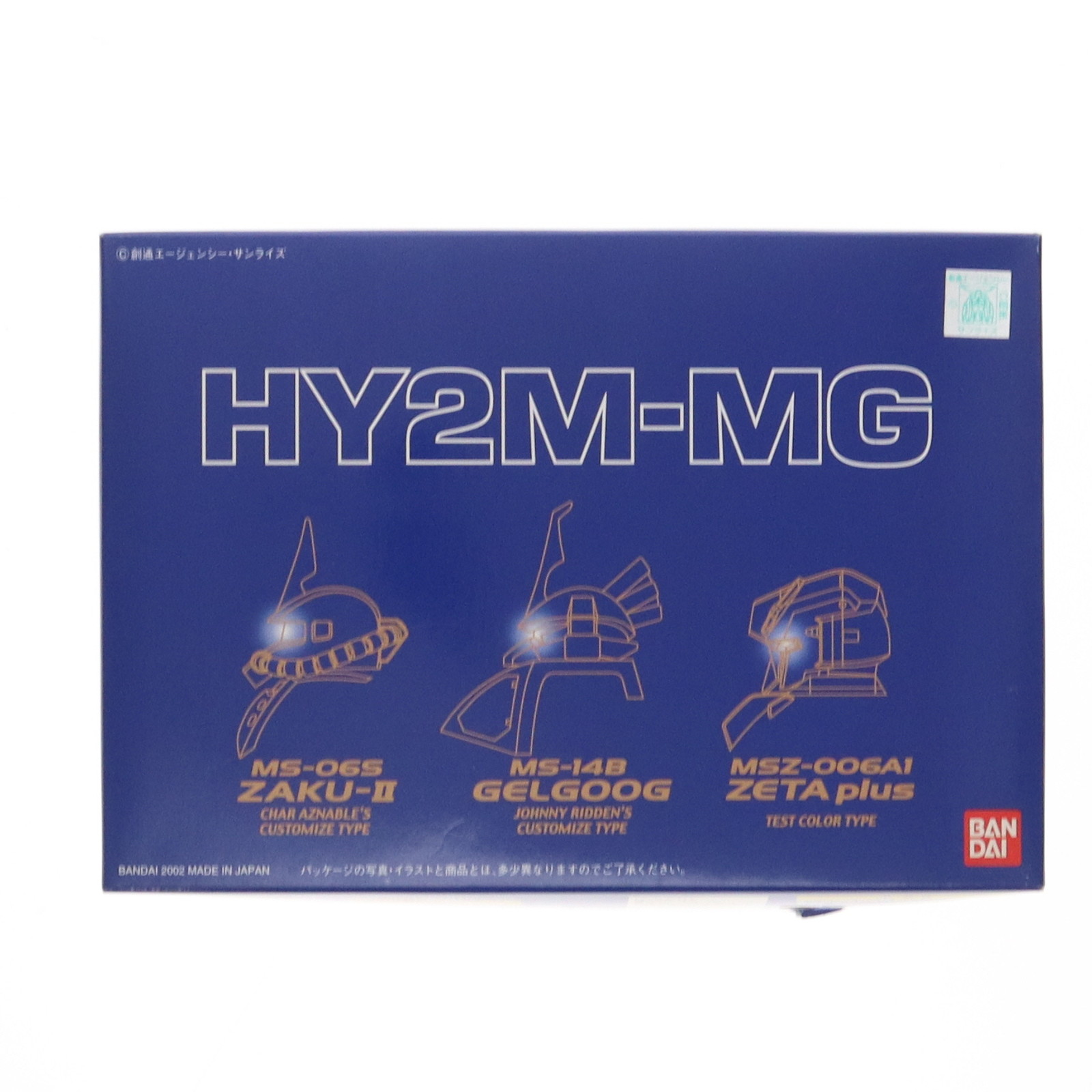 HY2M-MG　LEDユニット内蔵ヘッドパーツキット　01020410セット HY2M - MG LED 内蔵ヘッドパーツ三体セット - メルカリ