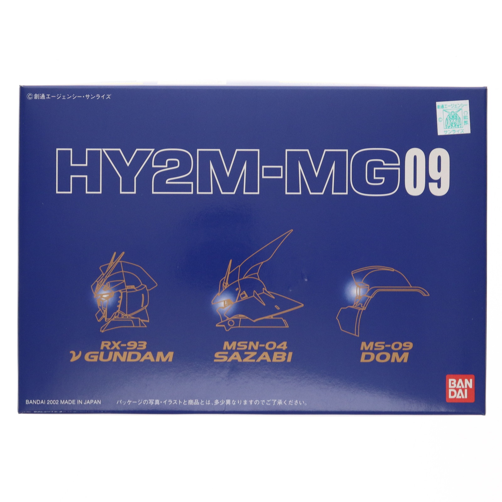 楽天市場】1/100 HY2M-MG15 LED発光ヘッドパーツセット