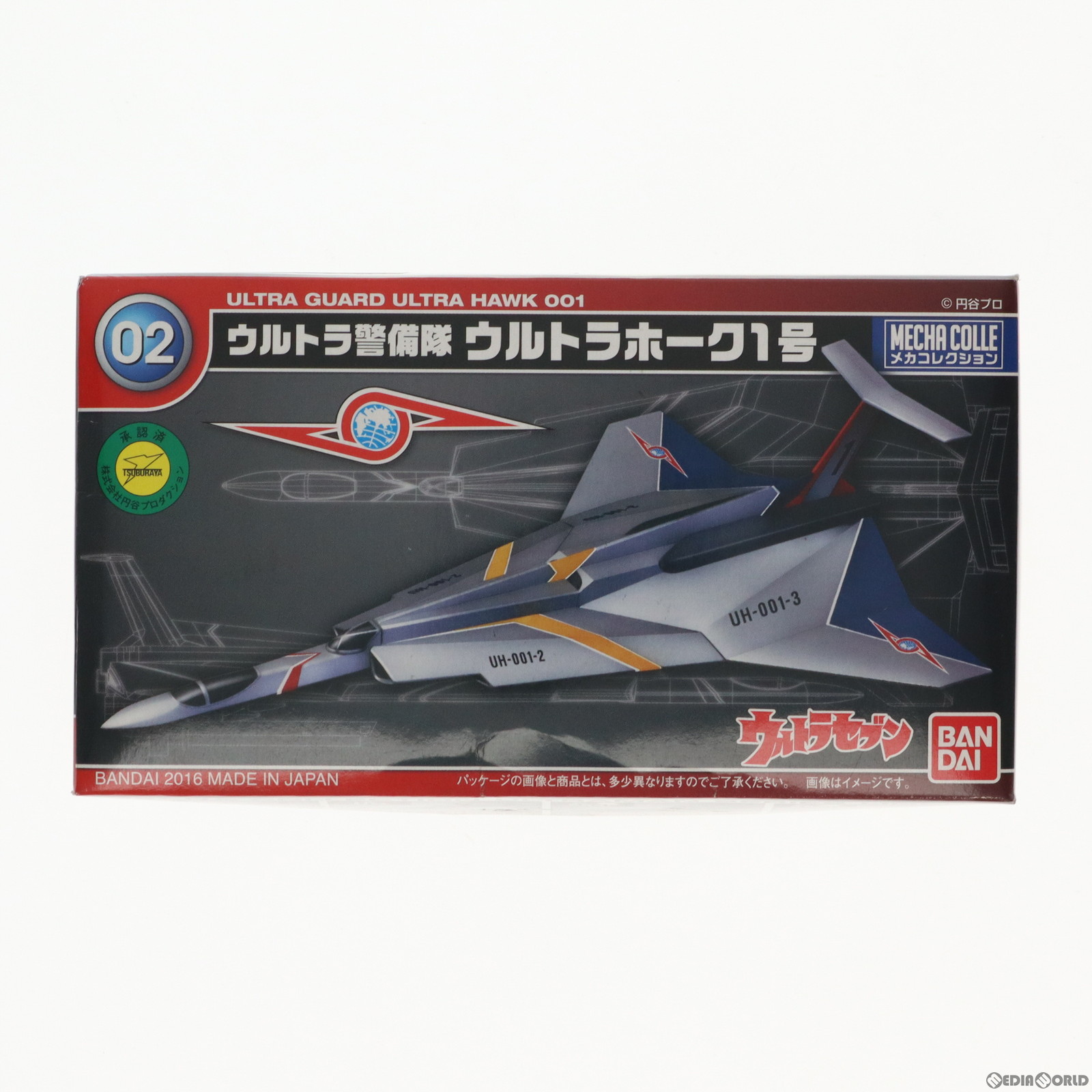 BANDAI - バンダイ(BANDAI) 超メカギャラリー０１ウルトラホーク１号 Amazon.co.jp: バンダイ(BANDAI) 超メカギャラリー01ウルトラ