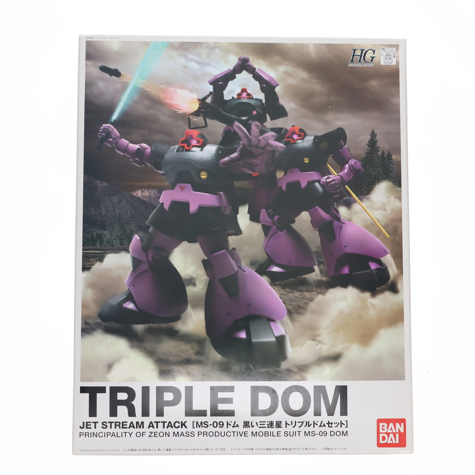 ゆ*ん様 バンダイ HGUC 1／144 MS－09 ドム 黒い三連星トリプル・ ゆ*