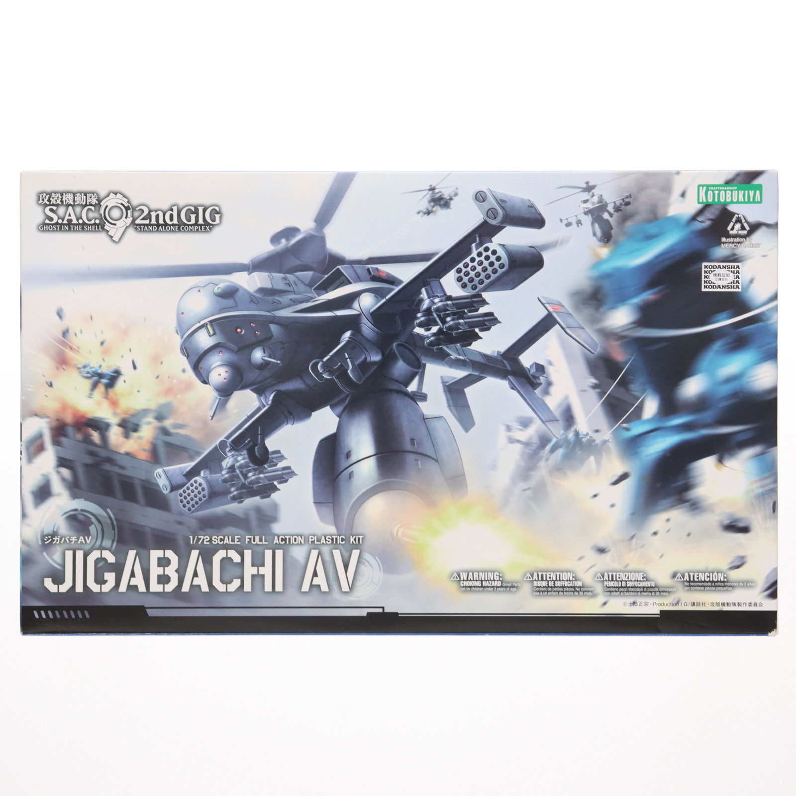 コトブキヤ 攻殻機動隊S.A.C 2nd GIG ジガバチAV リパッケージ版 1/72スケール プラスチックキット khxv5rg Amazon | コトブキヤ 攻殻機動隊S.A.C 2nd GIG ジガバチAV リ