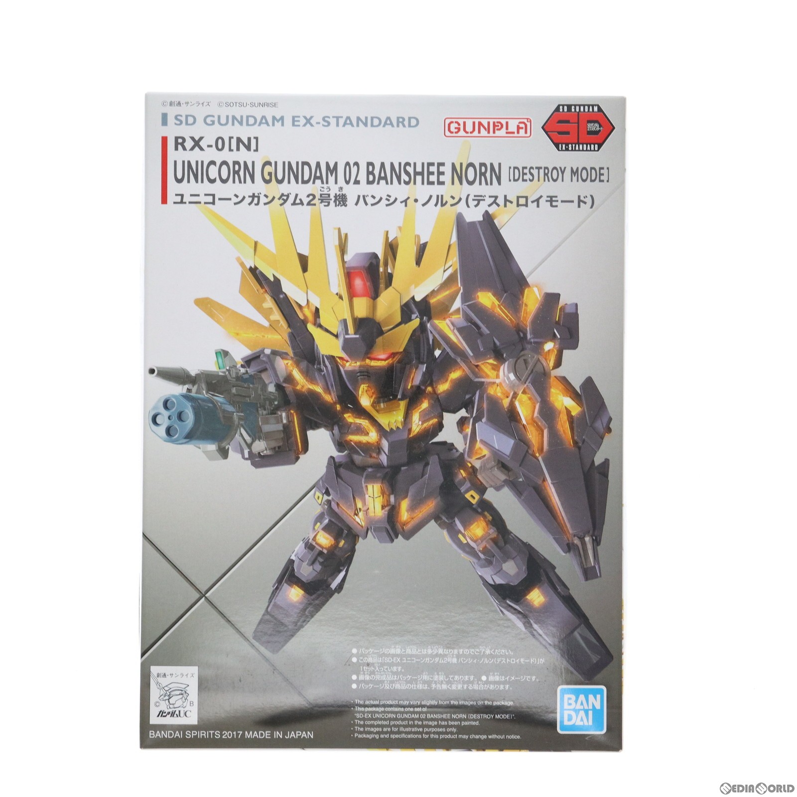 楽天市場】SDガンダムEXスタンダード (015) RX-0[N] ユニコーン