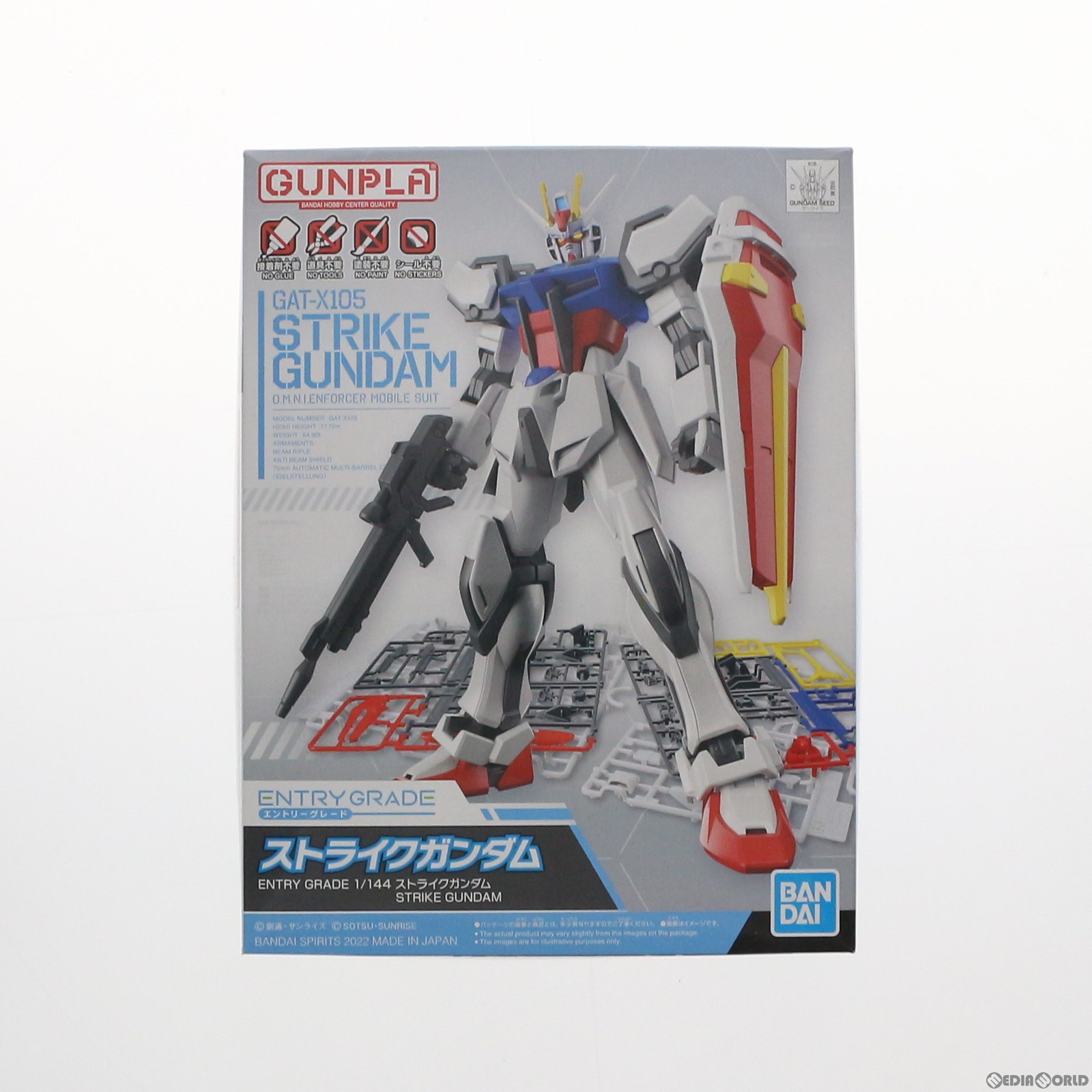 ガンプラ　1/144 EGストライクガンダム　5個 機動戦士ガンダムSEED：EG ストライクガンダム “次世代の