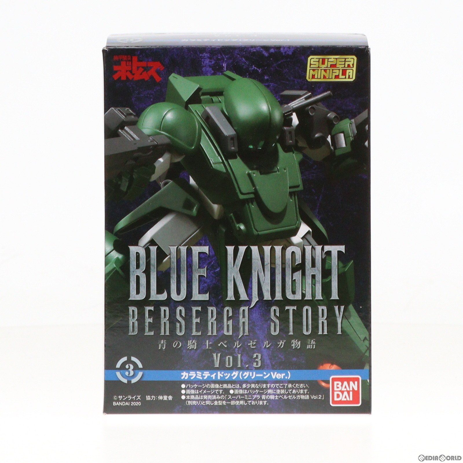 スーパーミニプラ 青の騎士ベルゼルガ物語 Vol.4 3個入 装甲騎兵ボトムズ Amazon.co.jp: スーパーミニプラ 青の騎士ベルゼルガ物語 Vol.4