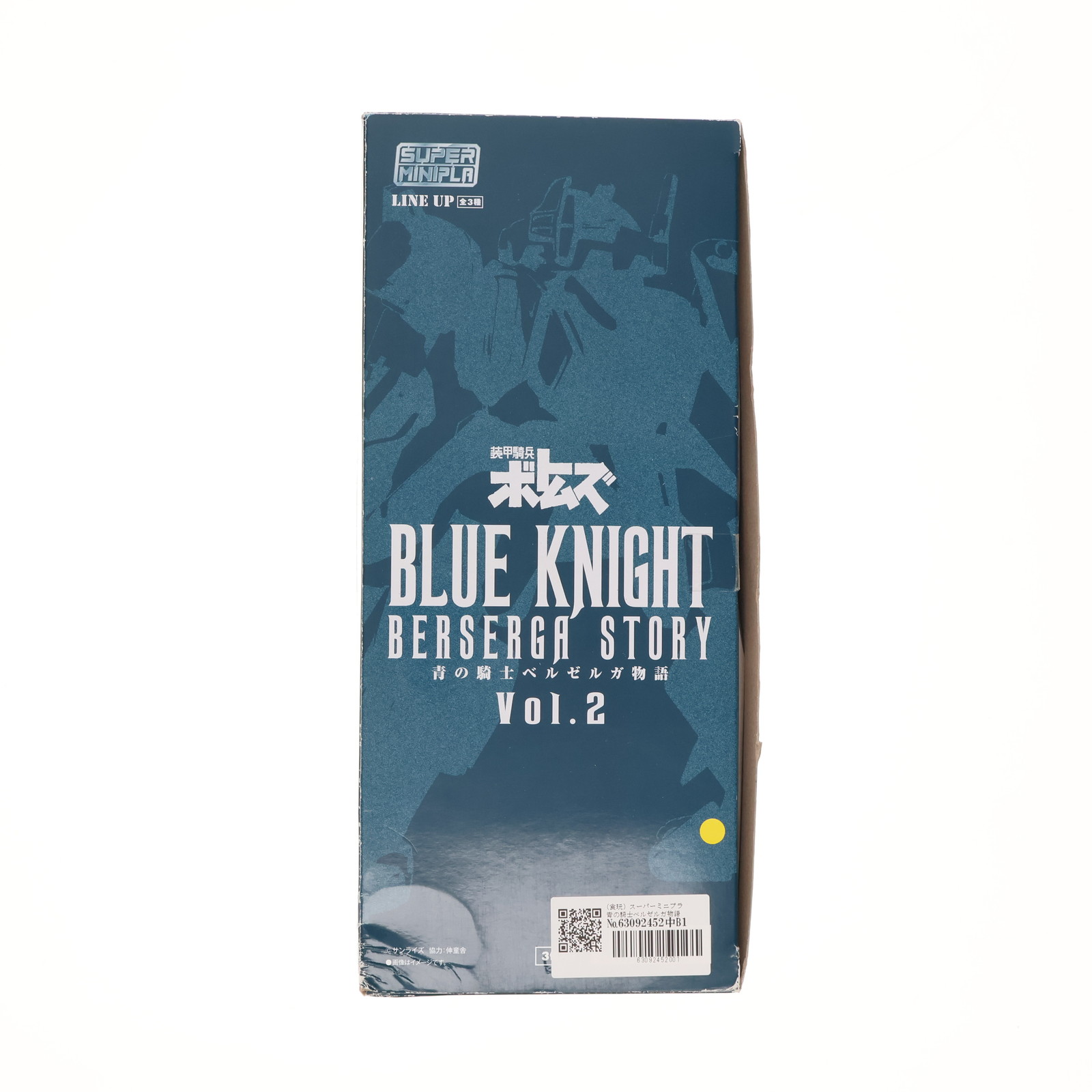 スーパーミニプラ 青の騎士ベルゼルガ物語 Vol.2 全3種類 新品未開封 スーパーミニプラ 青の騎士ベルゼルガ物語 Vol.2｜発売日：2020