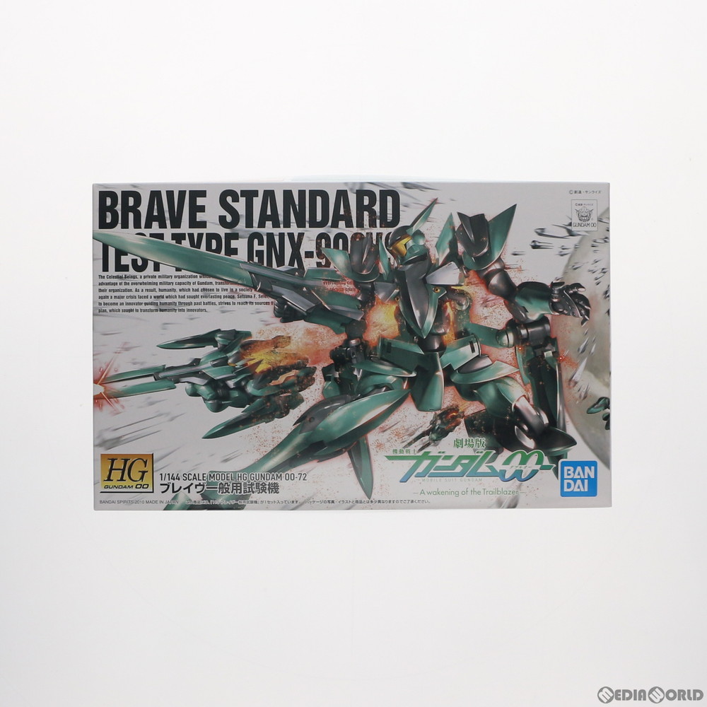 楽天市場】HG 1/144 (072)GNX-Y903VS ブレイヴ 一般用試験機