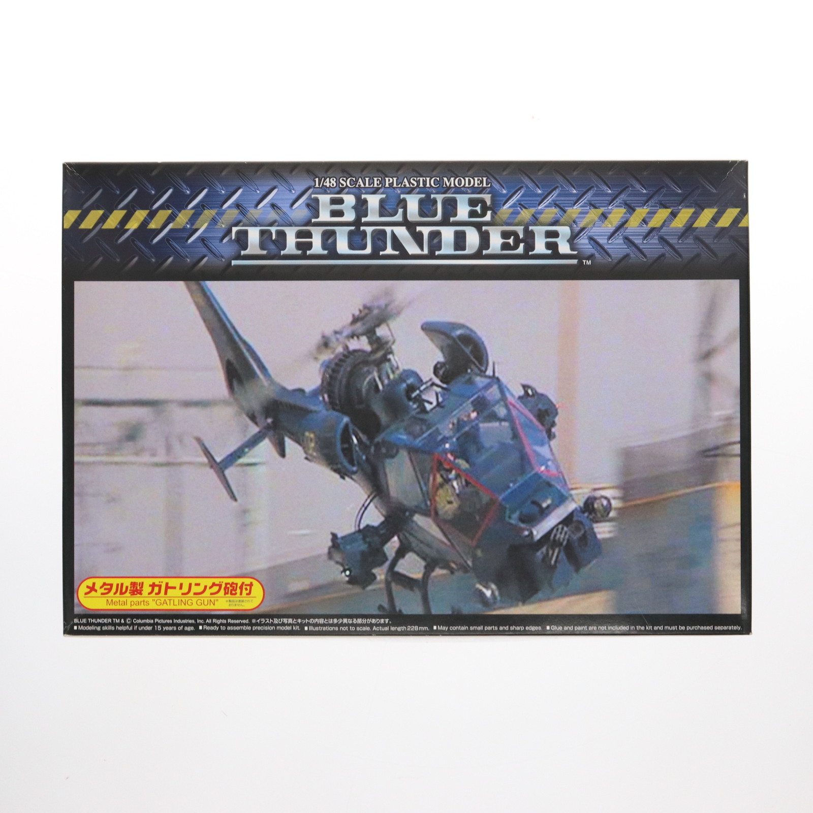 楽天市場】ムービーメカ No.SP4 1/48 ブルーサンダー (メタル製