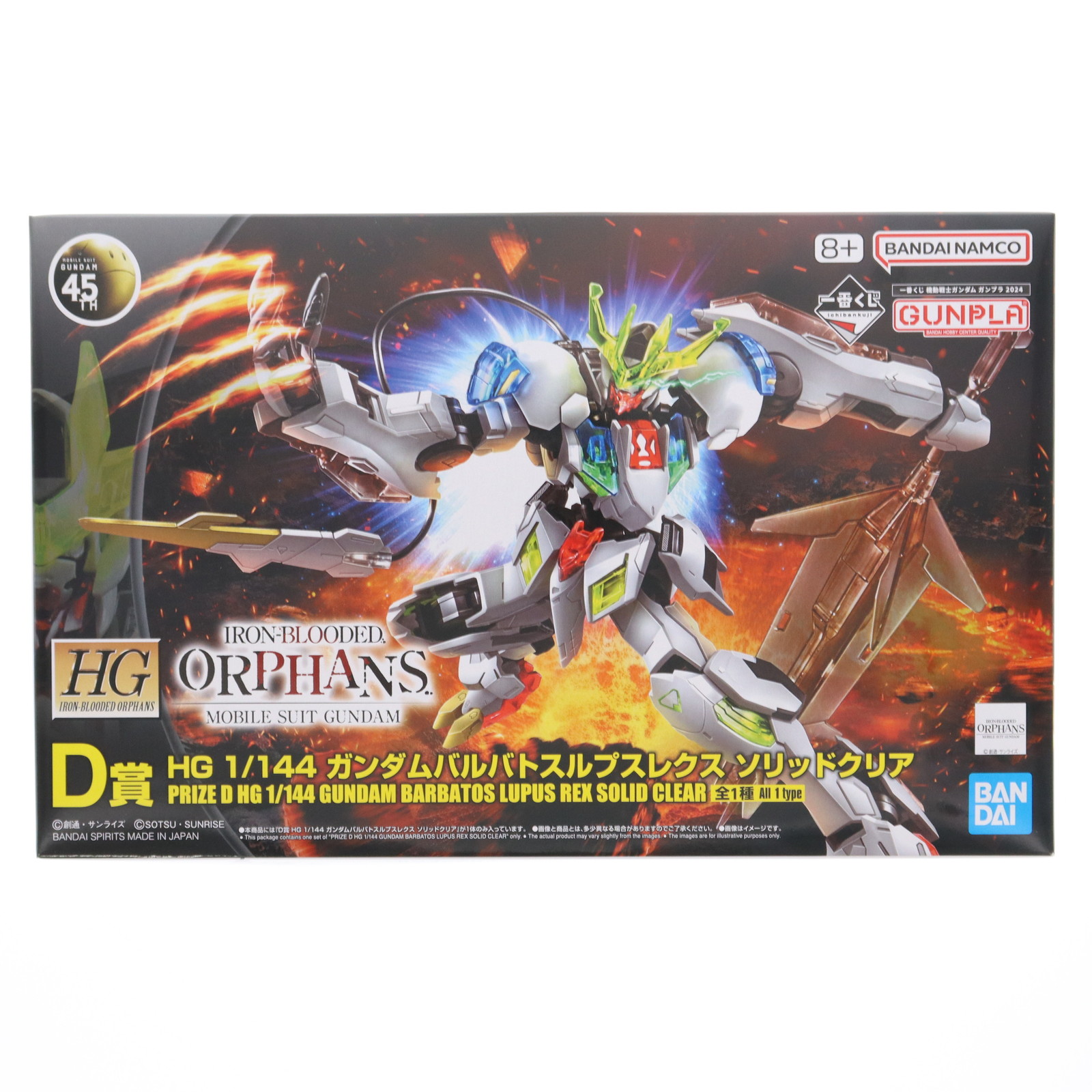 BANDAI - ガンプラ 一番くじ 2024 D賞＆F賞セット バルバトス RX-78-2 Amazon.co.jp: 一番くじ 機動*戦士ガン*ダム ガン*プラ 2024 F賞