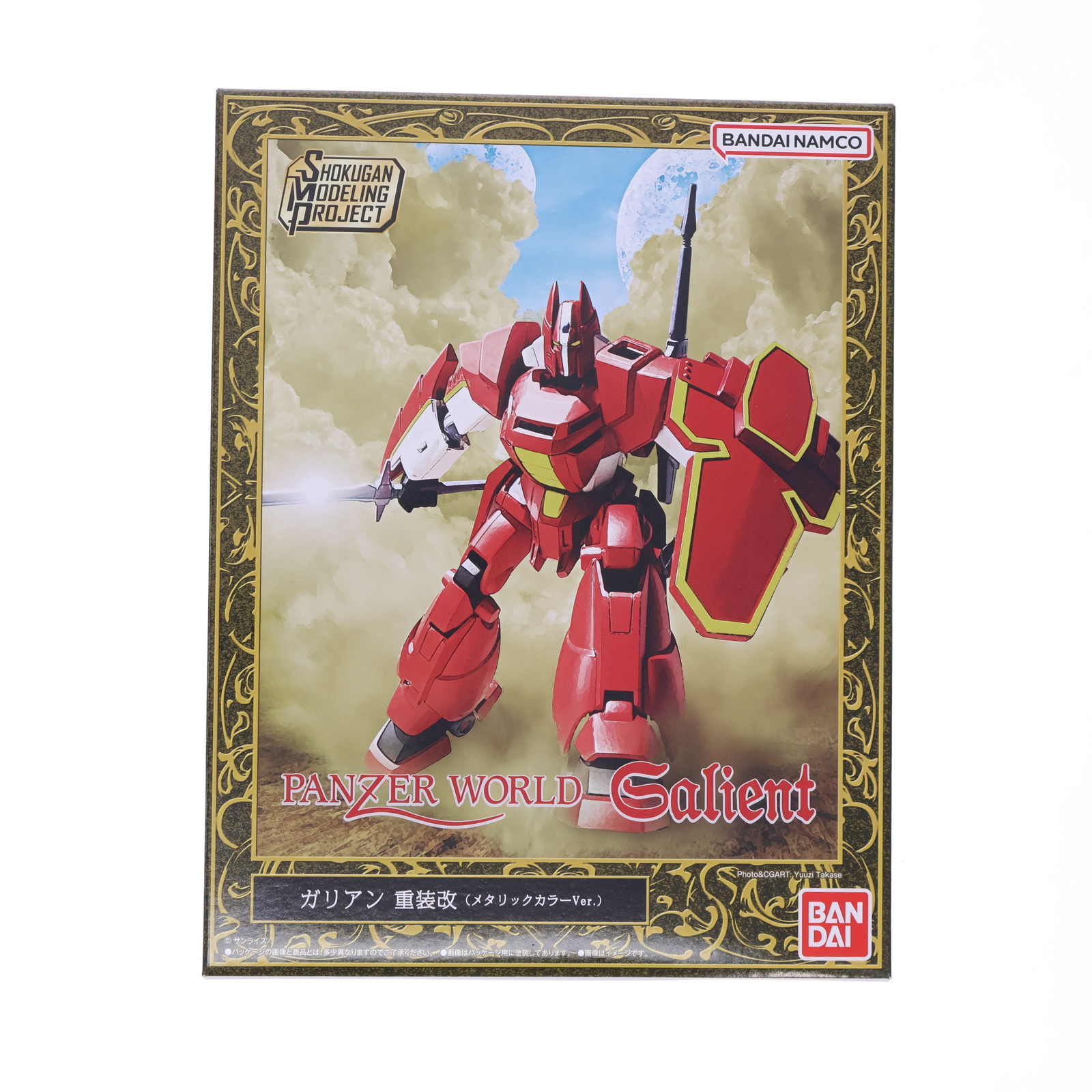 スーパーミニプラ 機甲界 ガリアン メタリックカラーセット 邪神兵 SMP