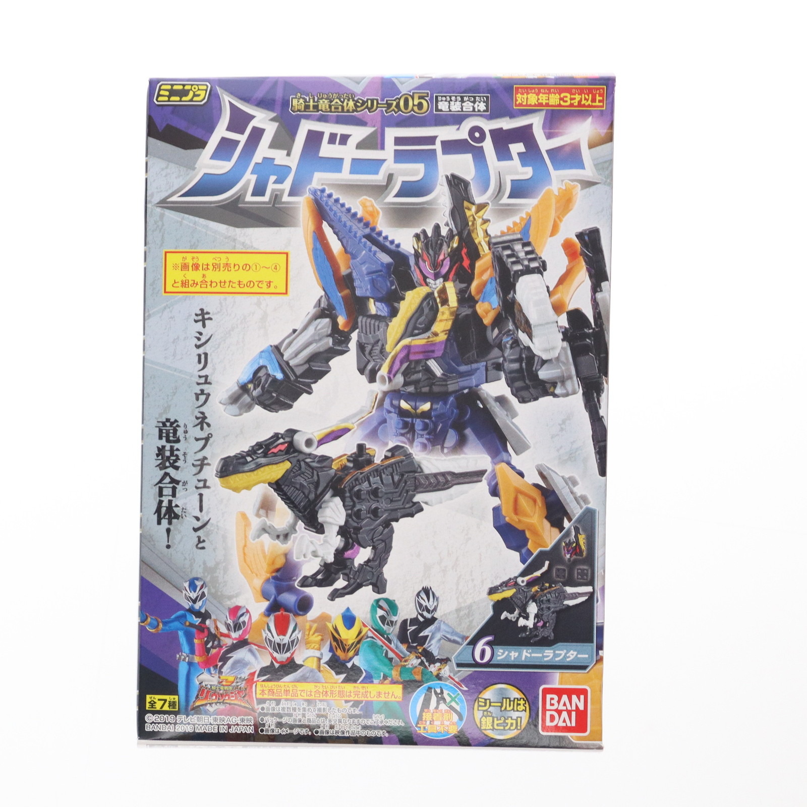 楽天市場】騎士竜戦隊リュウソウジャー ミニプラ 騎士竜合体シリーズ02