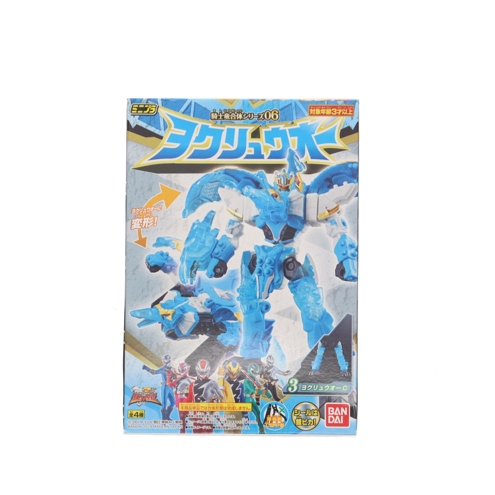 楽天市場】騎士竜戦隊リュウソウジャー ミニプラ 騎士竜合体シリーズ02