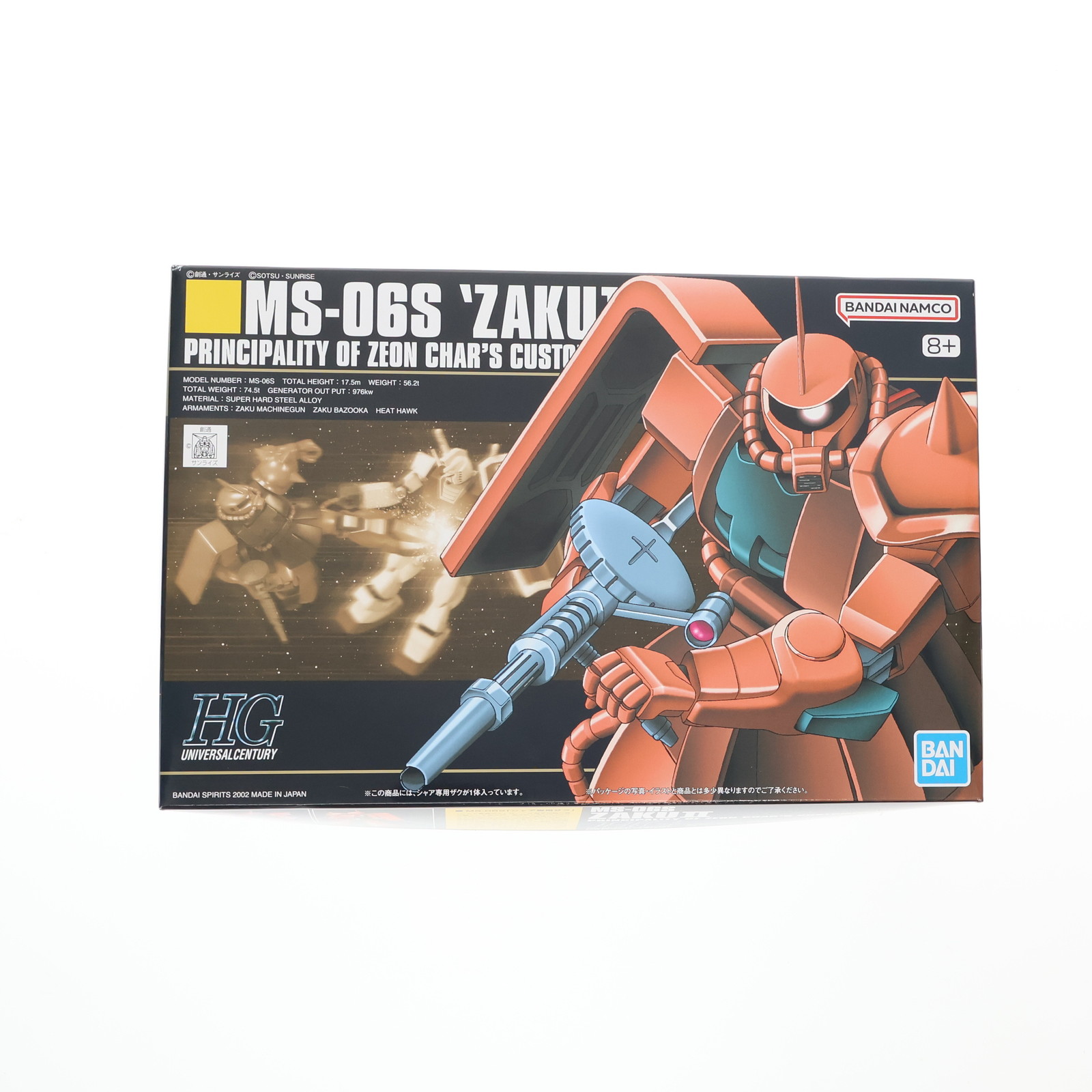ガンダム ザク シャア専用ザク プラモデル MARO17 限定 非売品 レア ガンダム ザク シャア専用ザク プラモデル MARO17 限定 非売品