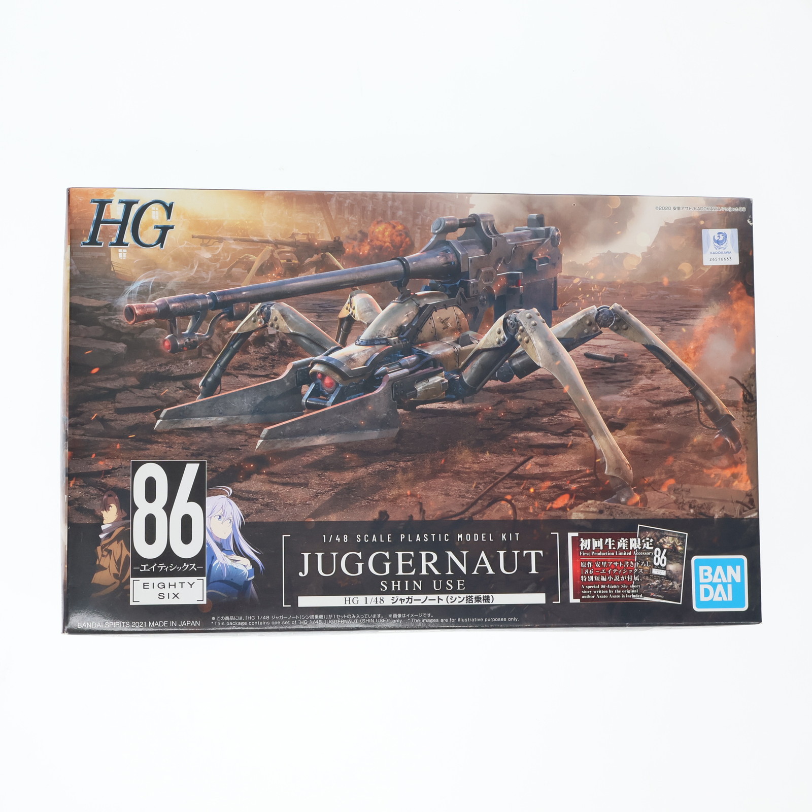 HG 1/48 レギンレイヴ (クレナ/アンジュ) 86 エイティシックス 86」クレナ/アンジュ搭乗機の選択式プラモ「HG 1/48